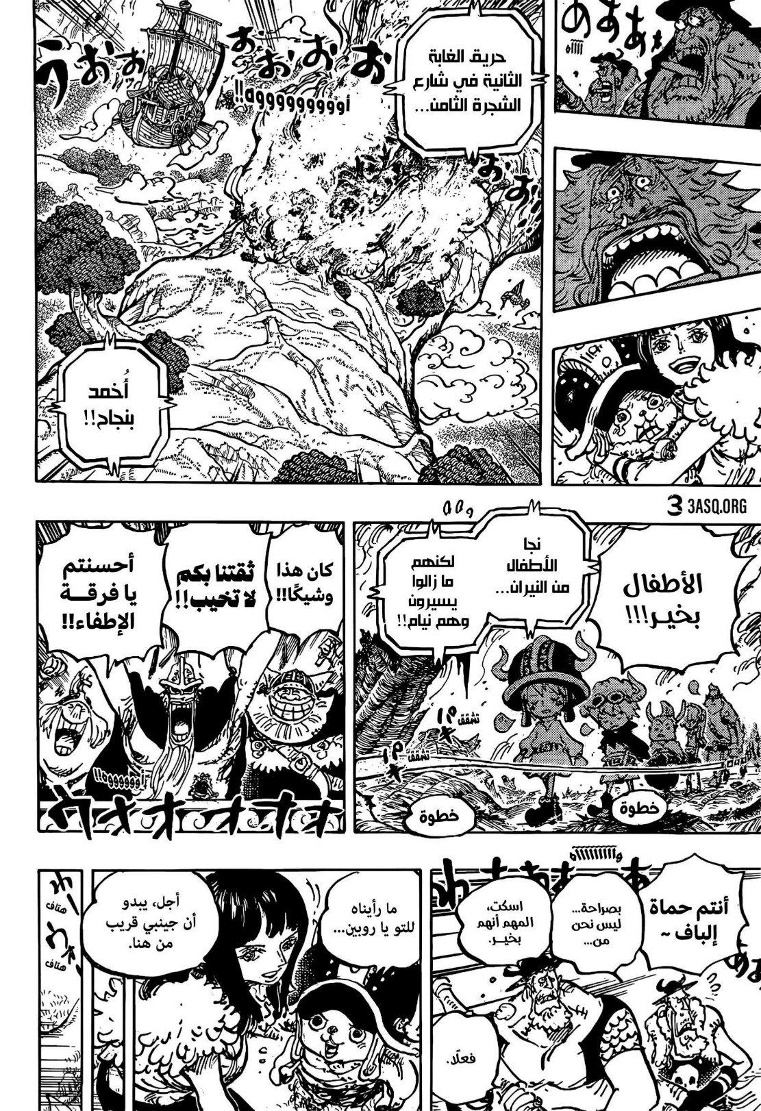 ون بيس الفصل 1145 - الصفحة 14
