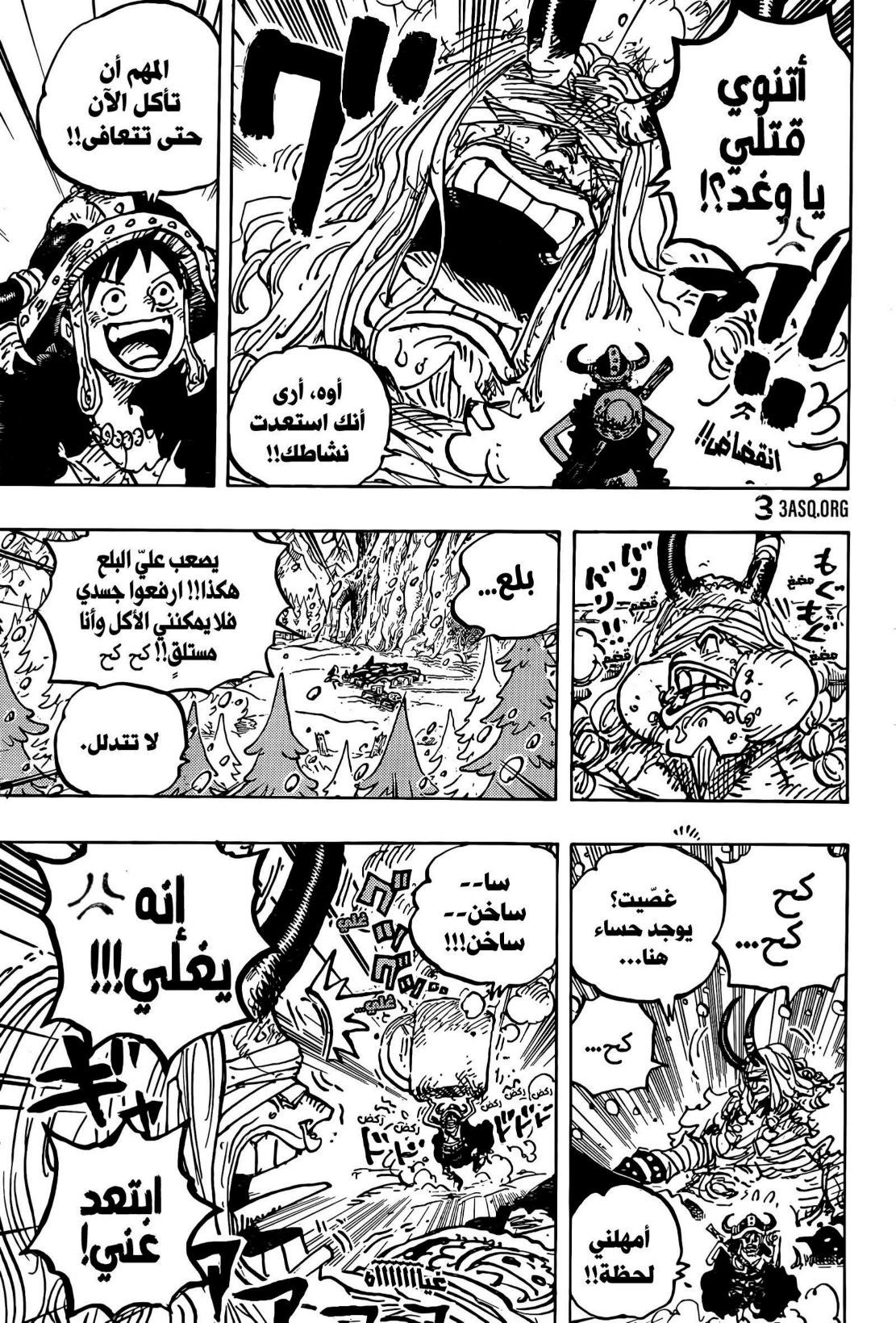 ون بيس الفصل 1145 - الصفحة 6