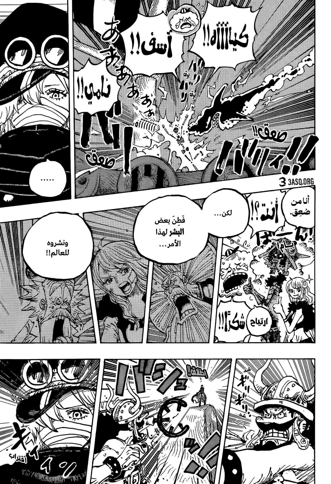 ون بيس الفصل 1146 - الصفحة 7