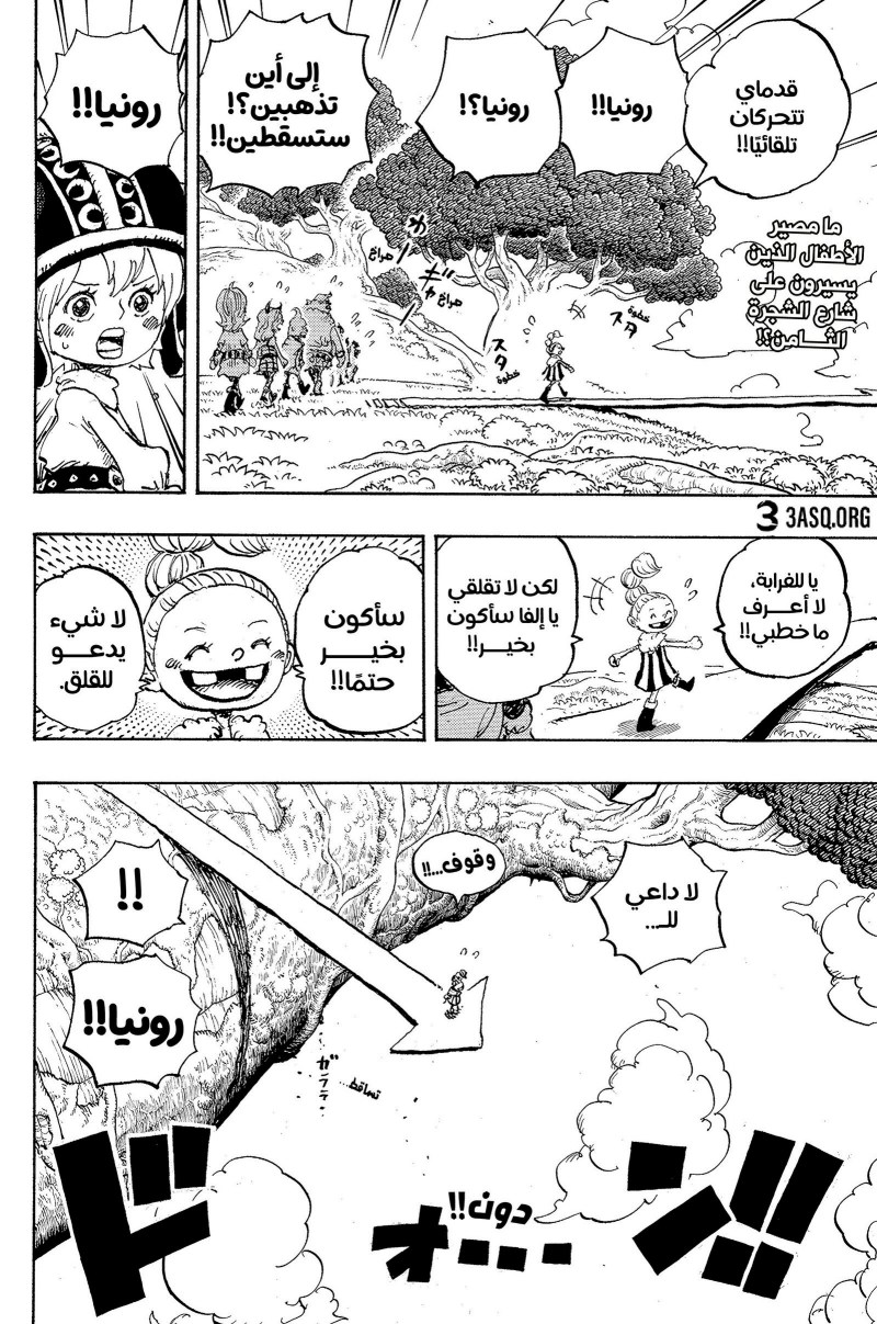 ون بيس الفصل 1148 - الصفحة 2