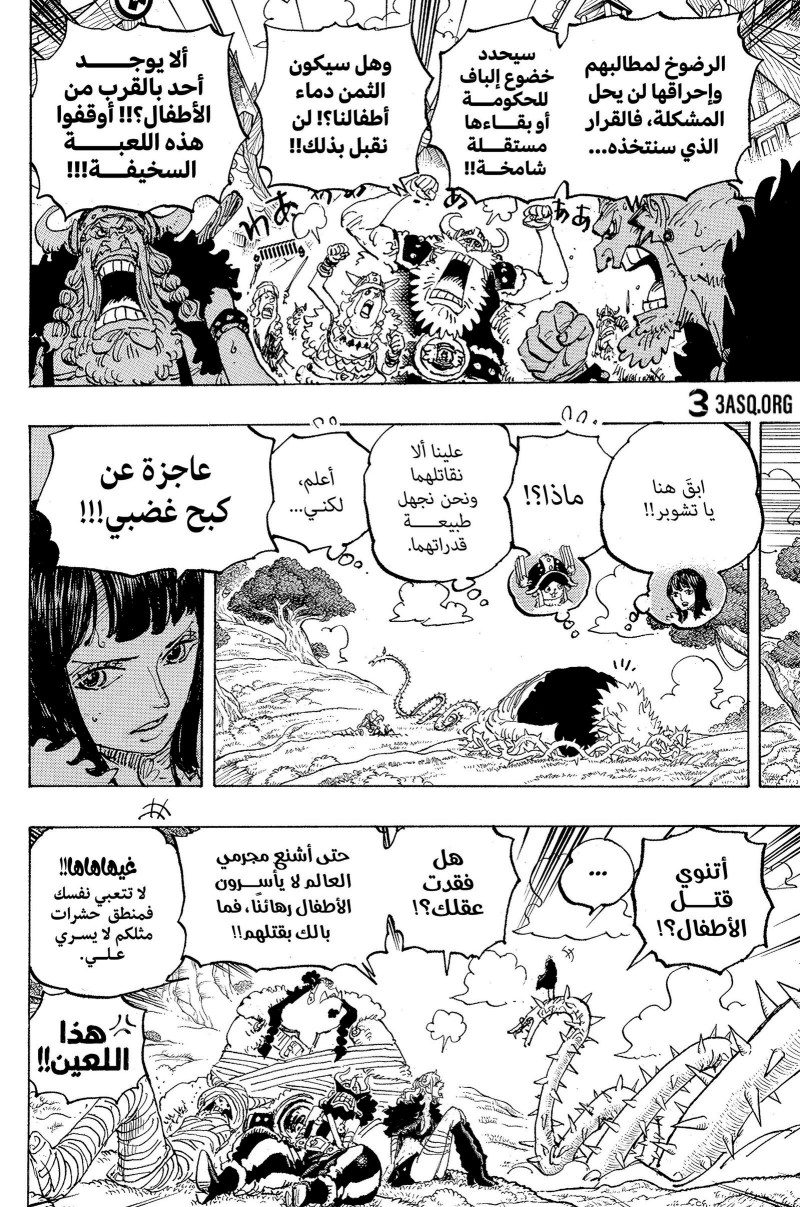 ون بيس الفصل 1148 - الصفحة 4