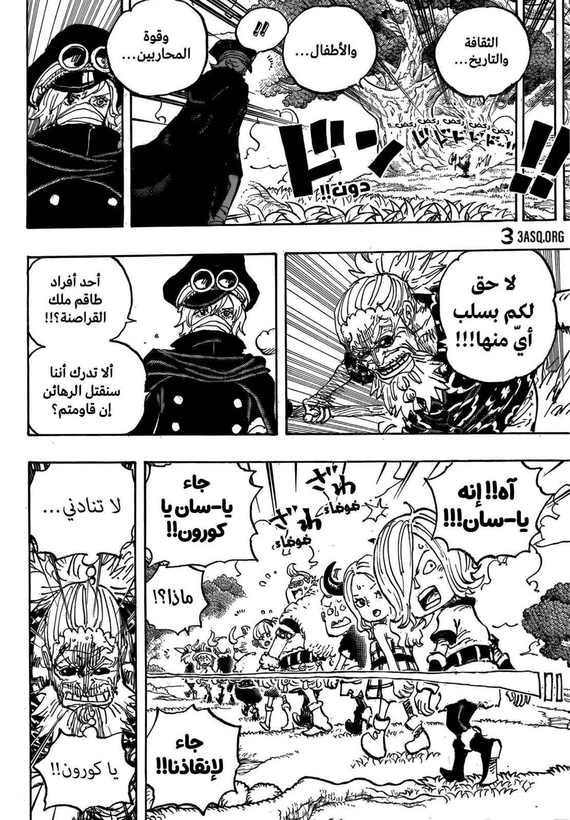 ون بيس الفصل 1149 - الصفحة 10