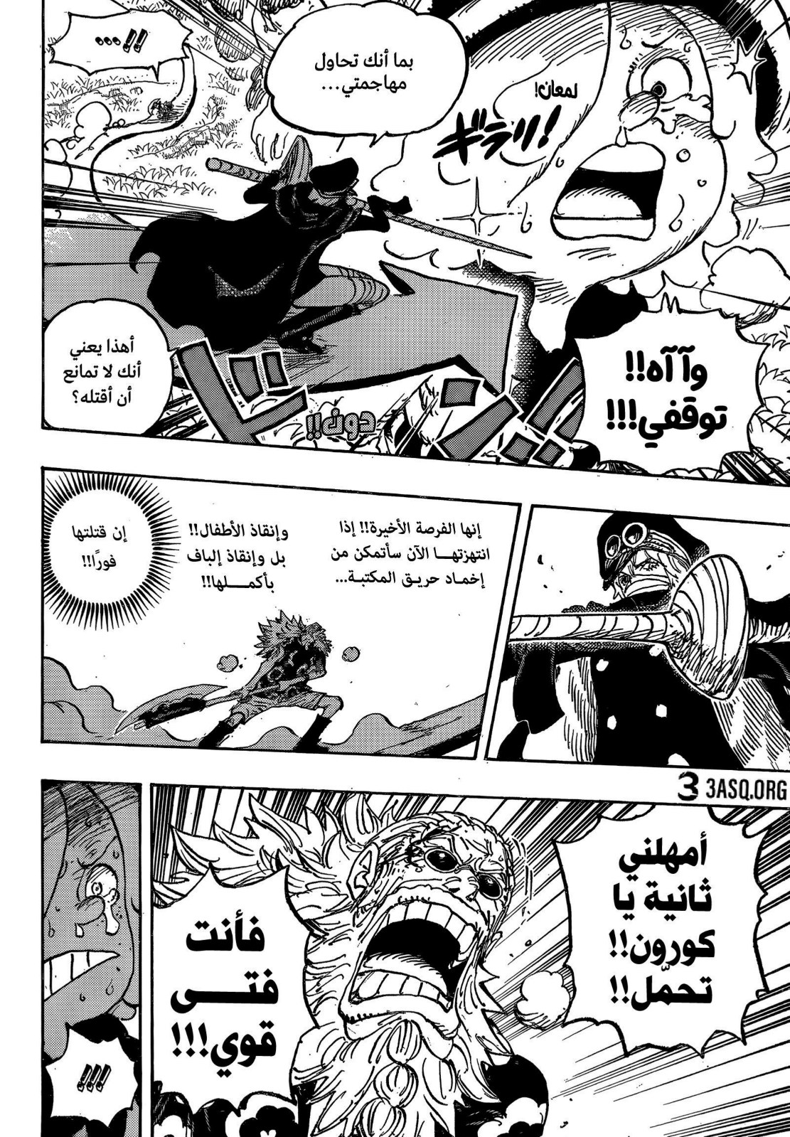 ون بيس الفصل 1149 - الصفحة 12