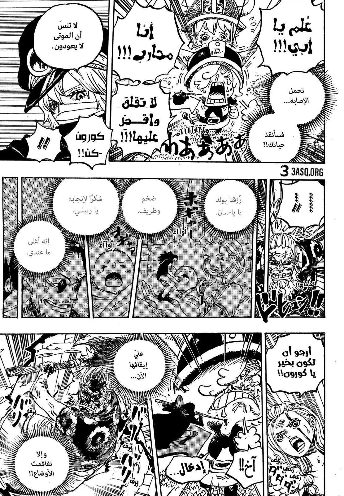 ون بيس الفصل 1149 - الصفحة 13