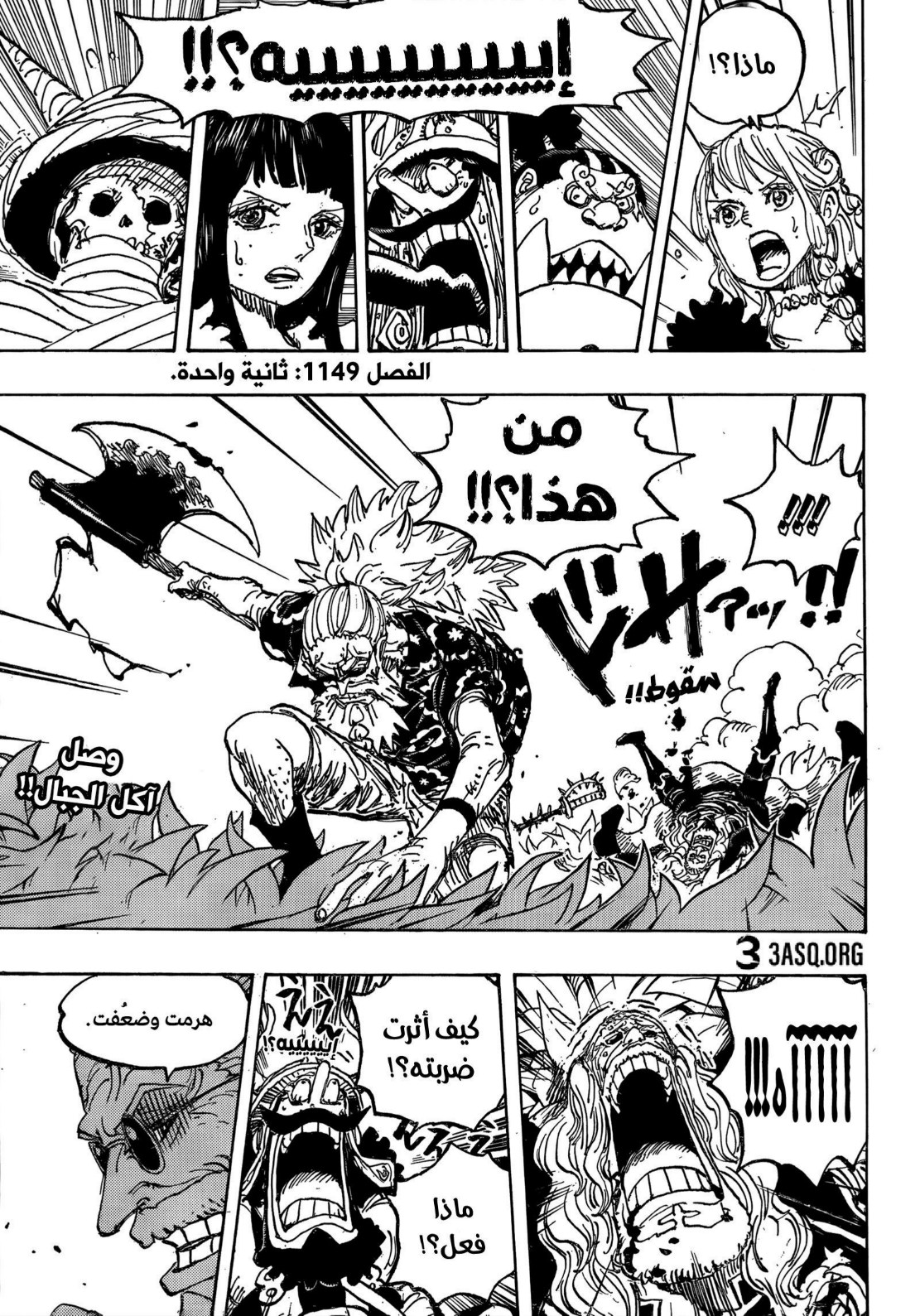 ون بيس الفصل 1149 - الصفحة 2