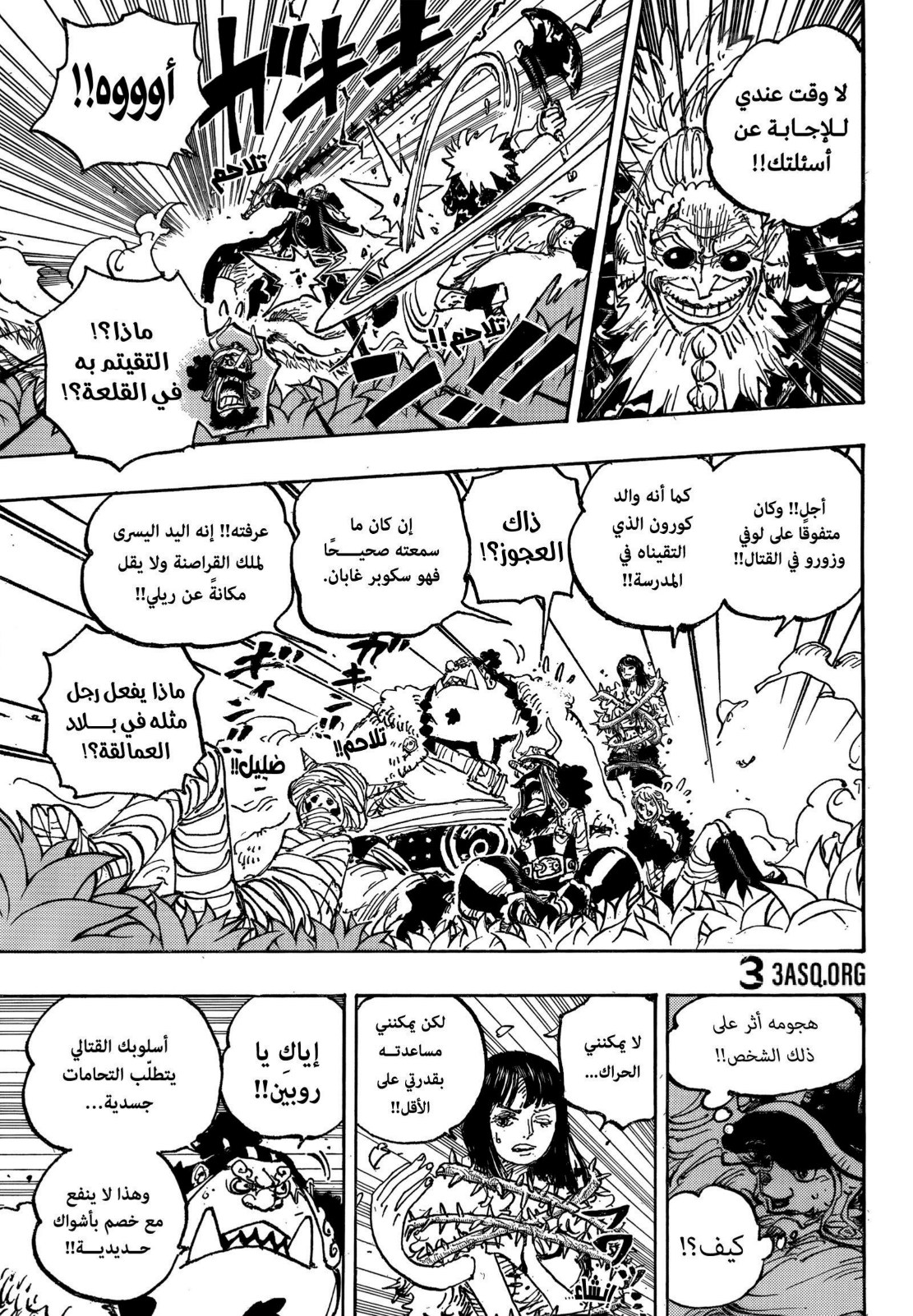 ون بيس الفصل 1149 - الصفحة 4