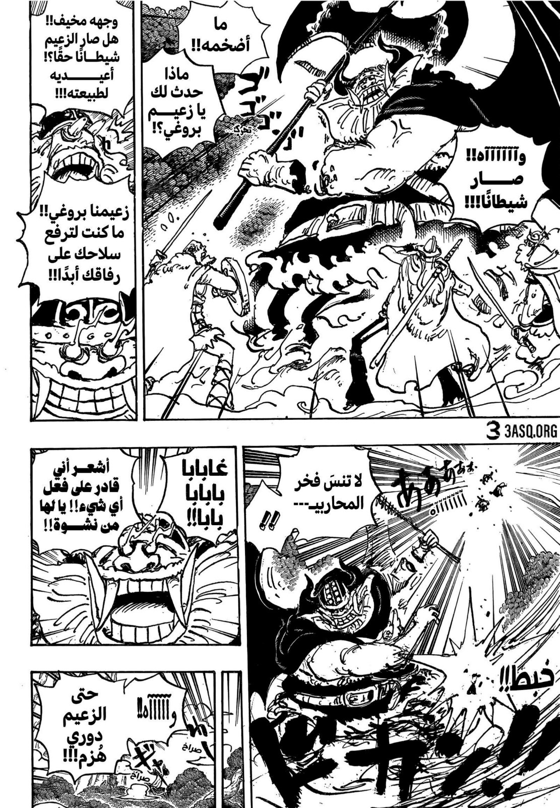 ون بيس الفصل 1150 - الصفحة 10