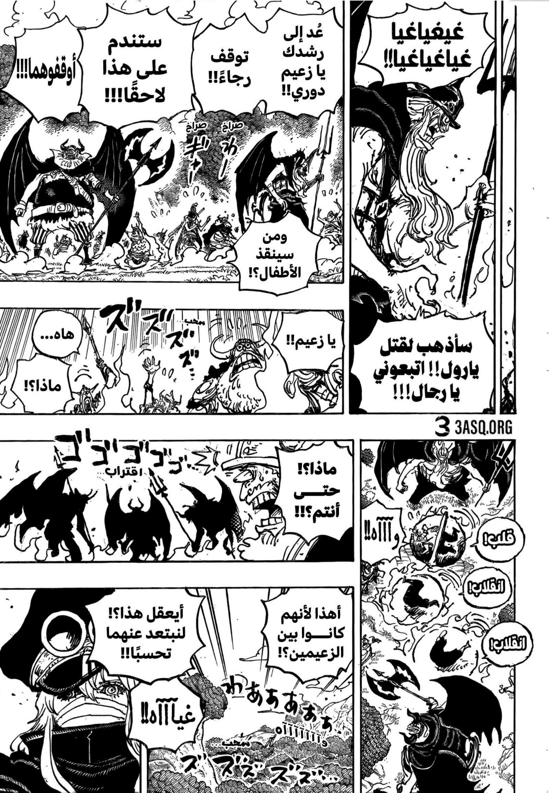 ون بيس الفصل 1150 - الصفحة 11