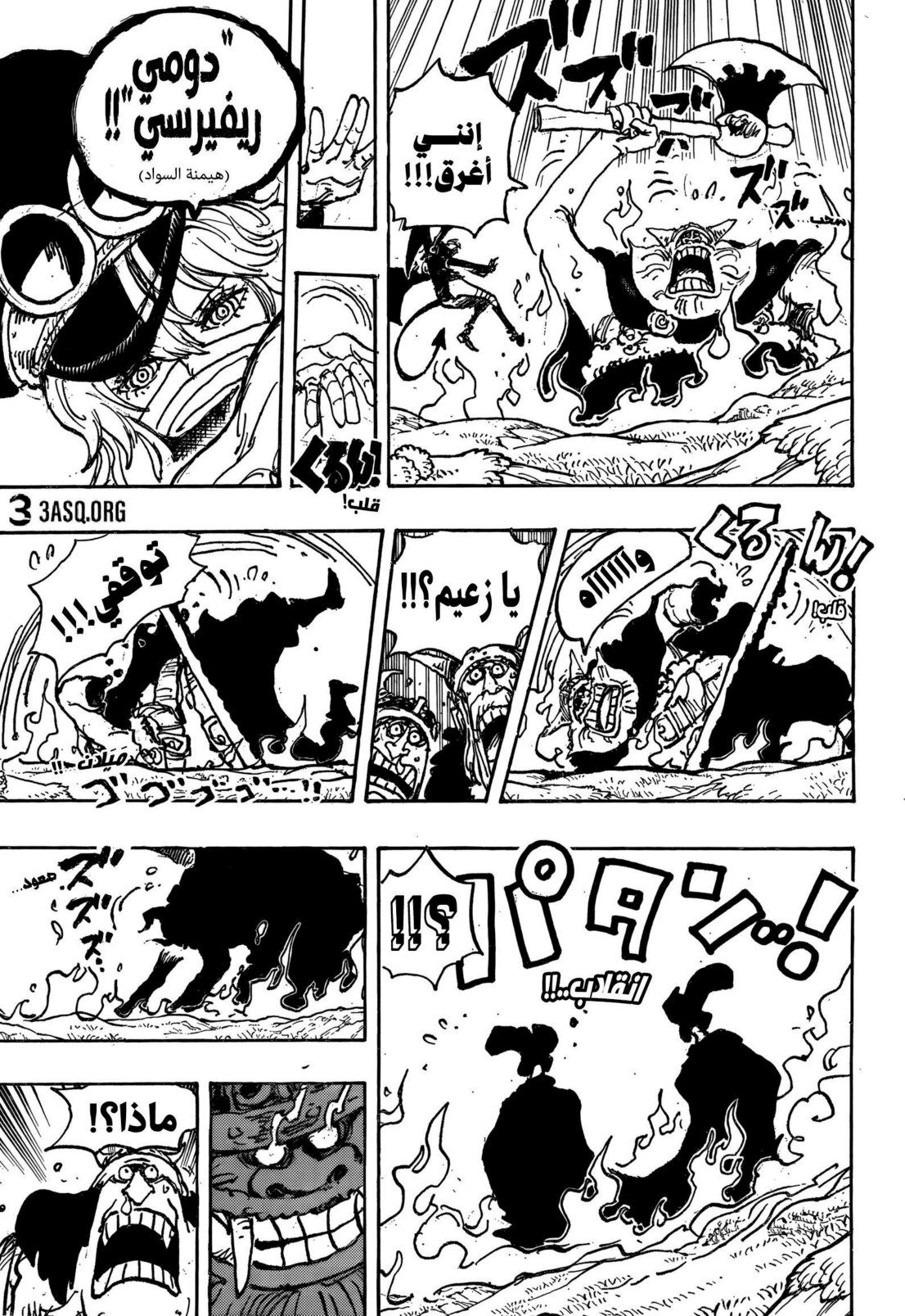 ون بيس الفصل 1150 - الصفحة 9