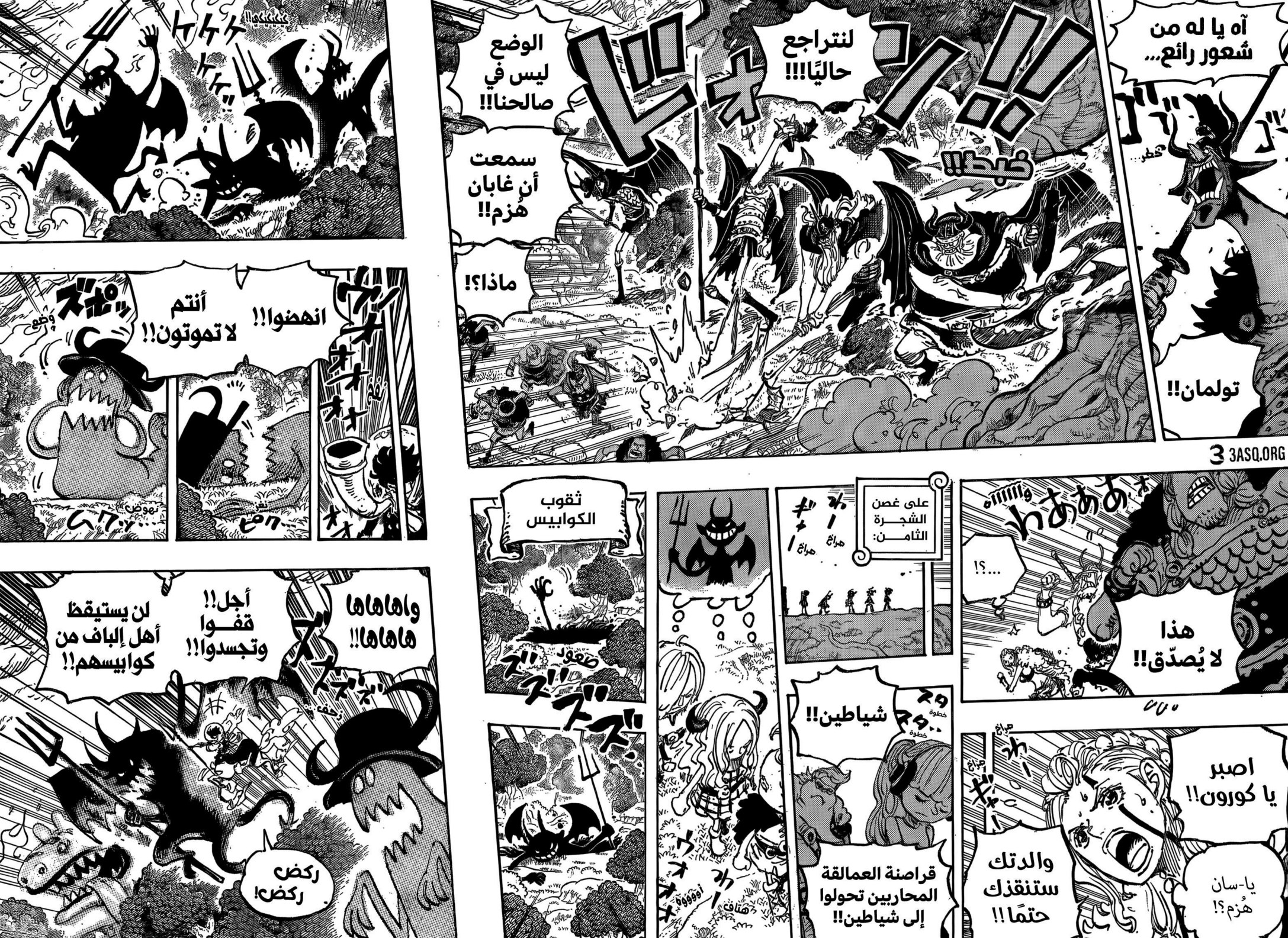 ون بيس الفصل 1151 - الصفحة 4