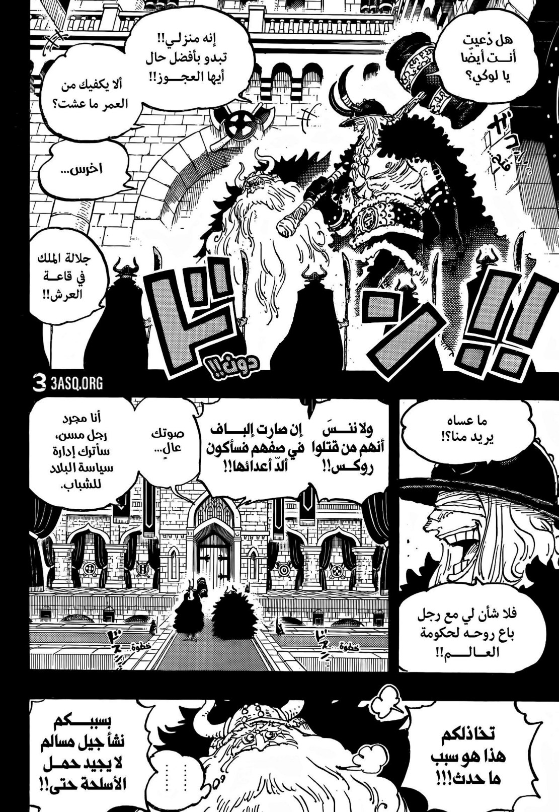 ون بيس الفصل 1152 - الصفحة 10