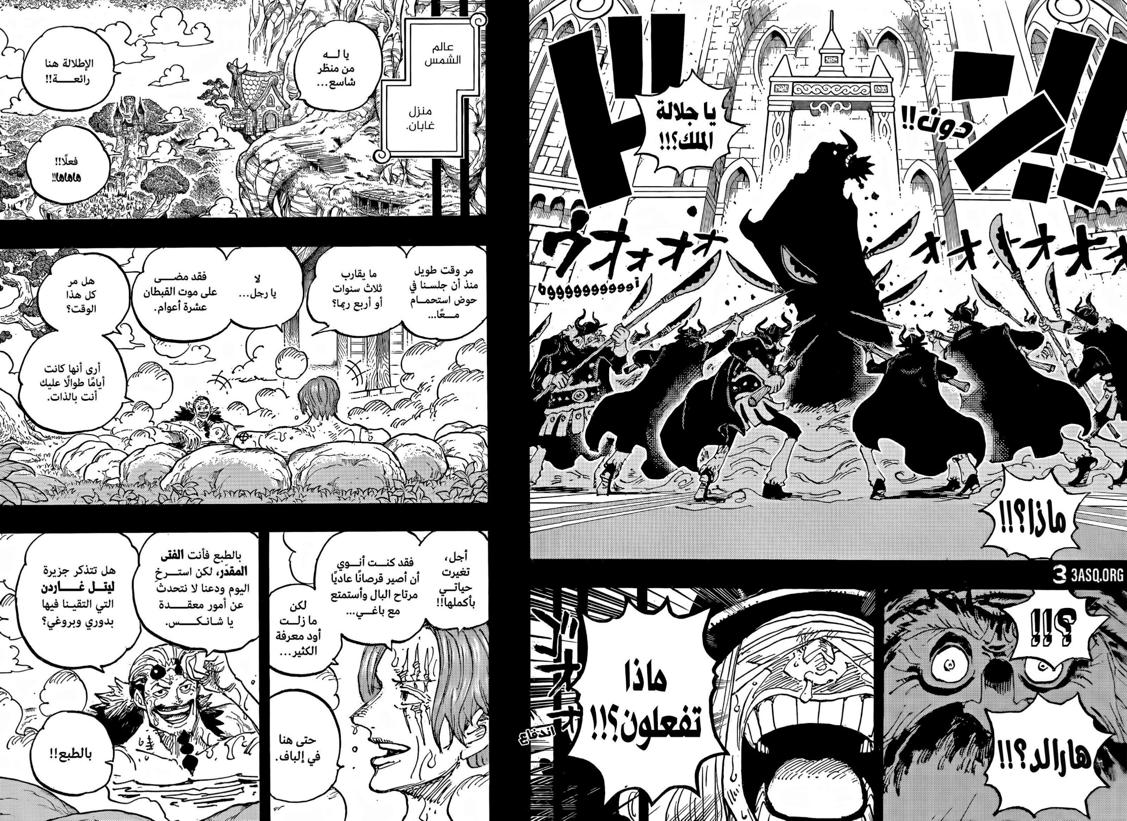 ون بيس الفصل 1152 - الصفحة 12