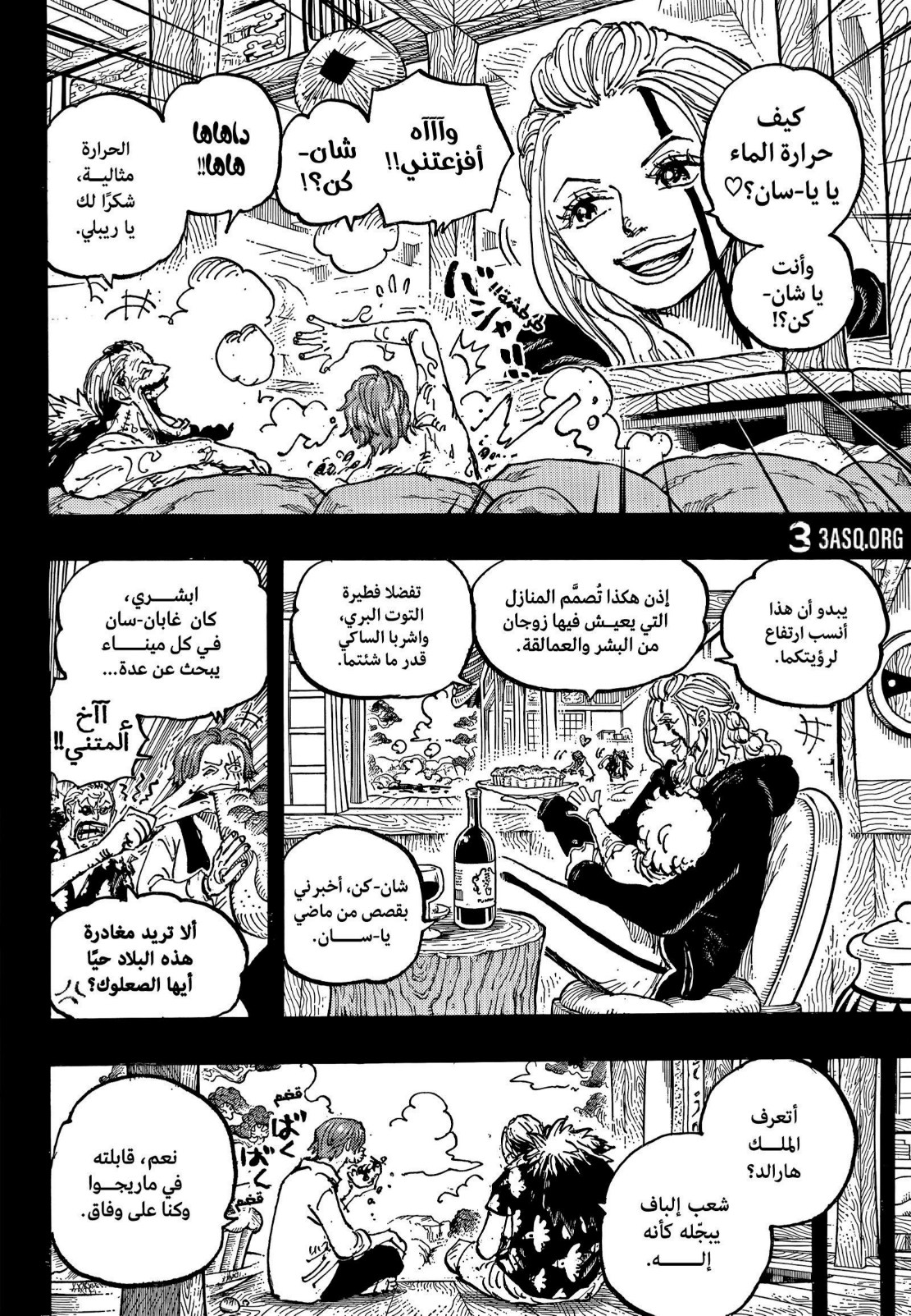 ون بيس الفصل 1152 - الصفحة 13