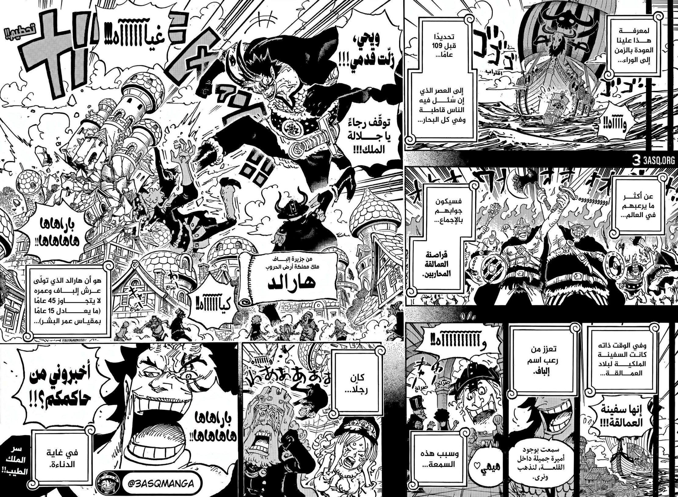 ون بيس الفصل 1152 - الصفحة 15