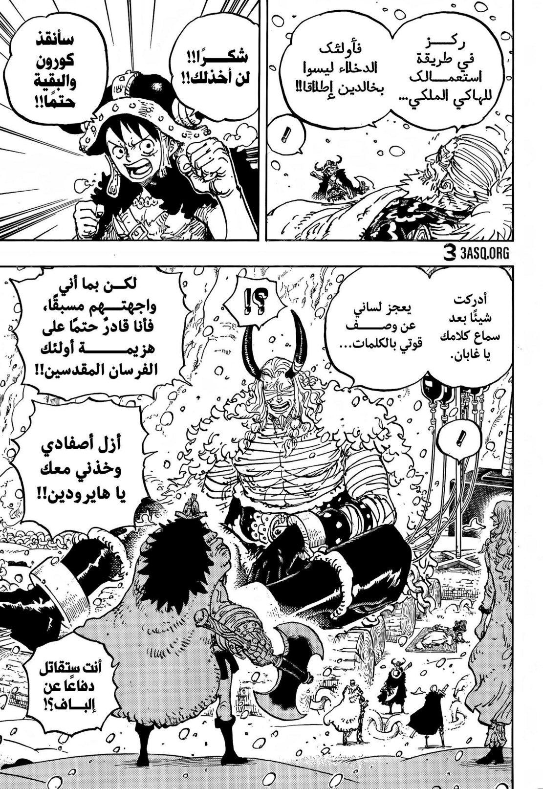 ون بيس الفصل 1152 - الصفحة 3
