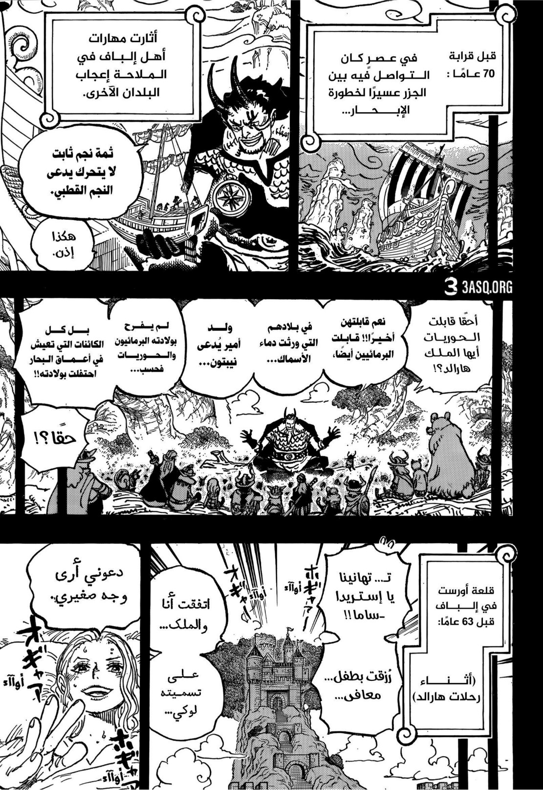 ون بيس الفصل 1153 - الصفحة 13