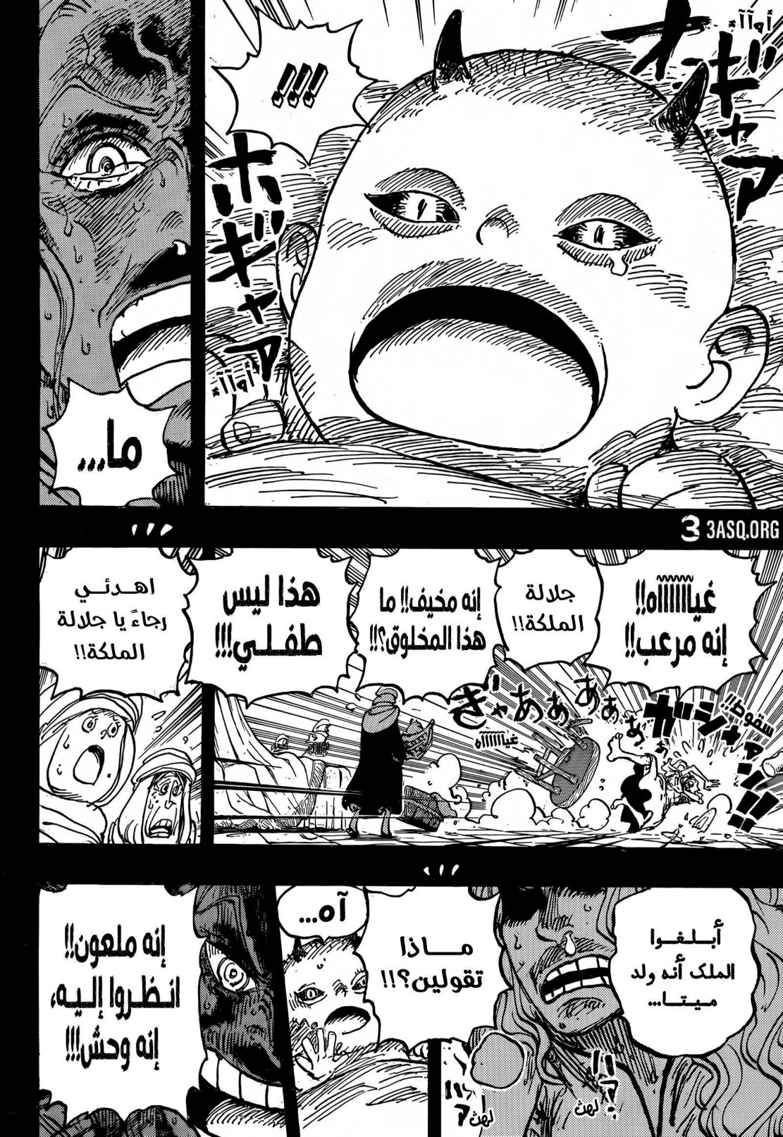 ون بيس الفصل 1153 - الصفحة 14