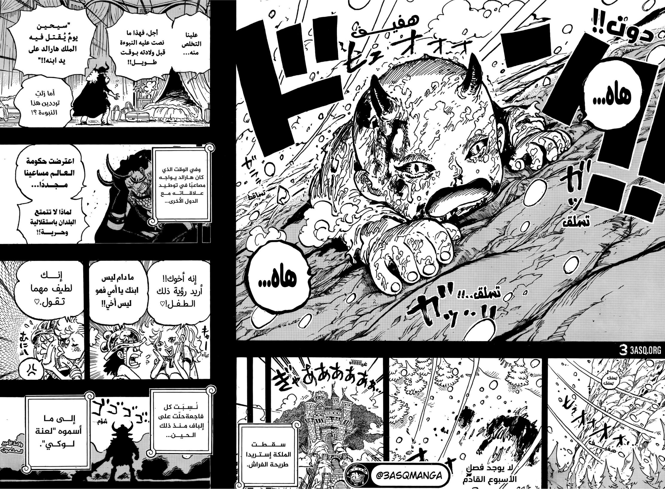 ون بيس الفصل 1153 - الصفحة 16
