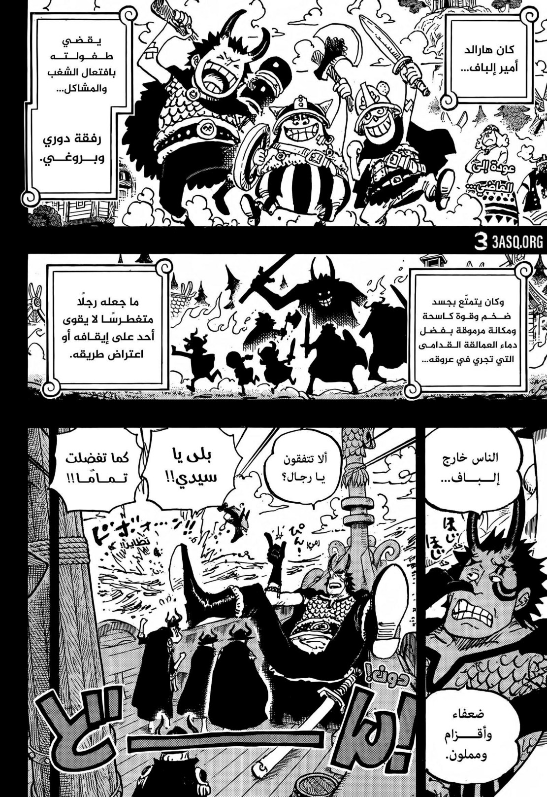 ون بيس الفصل 1153 - الصفحة 2
