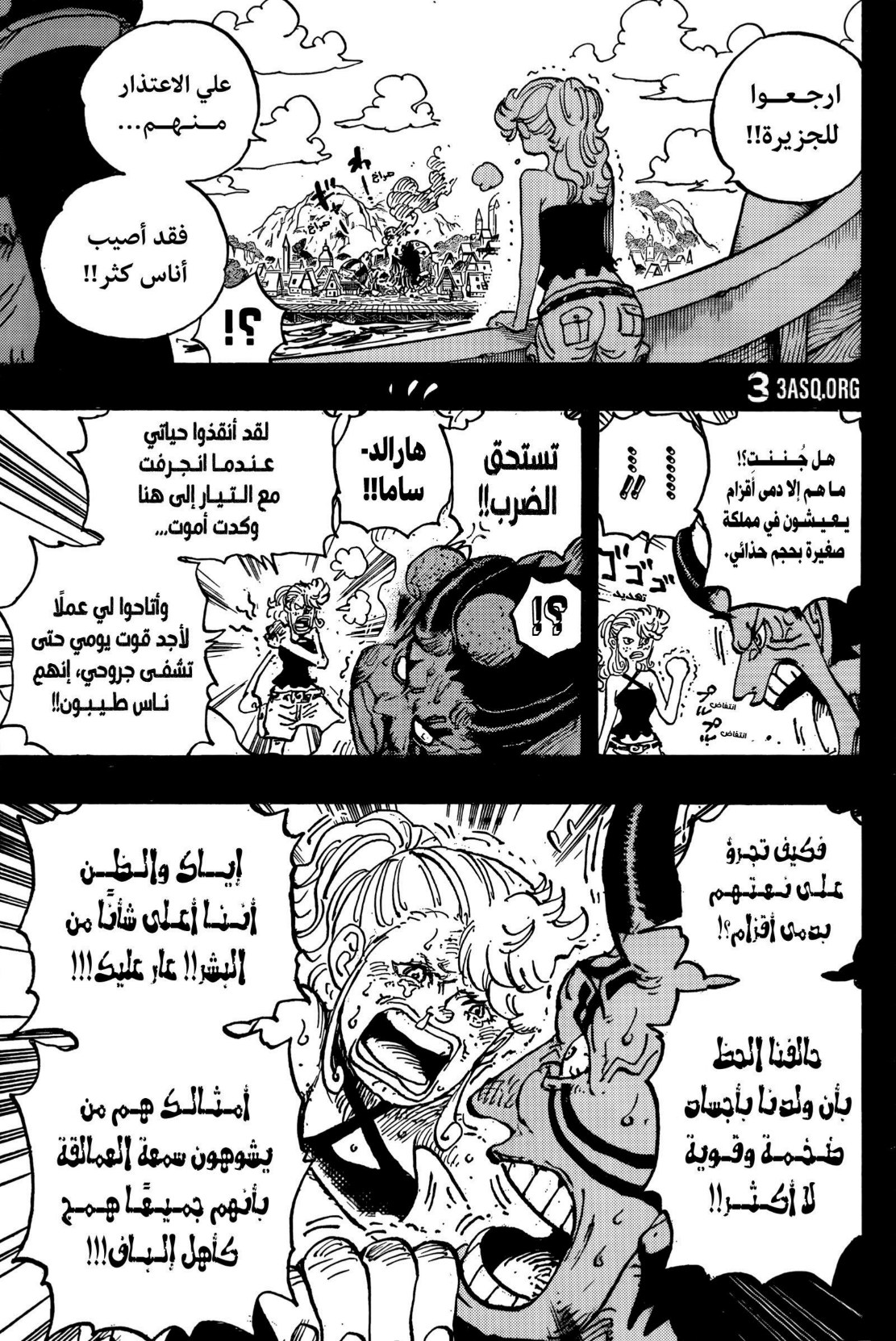 ون بيس الفصل 1153 - الصفحة 5