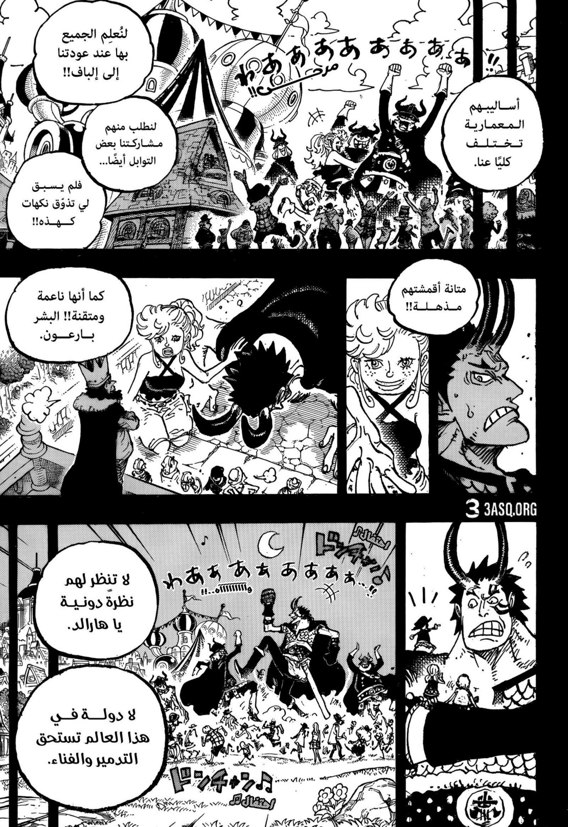 ون بيس الفصل 1153 - الصفحة 7