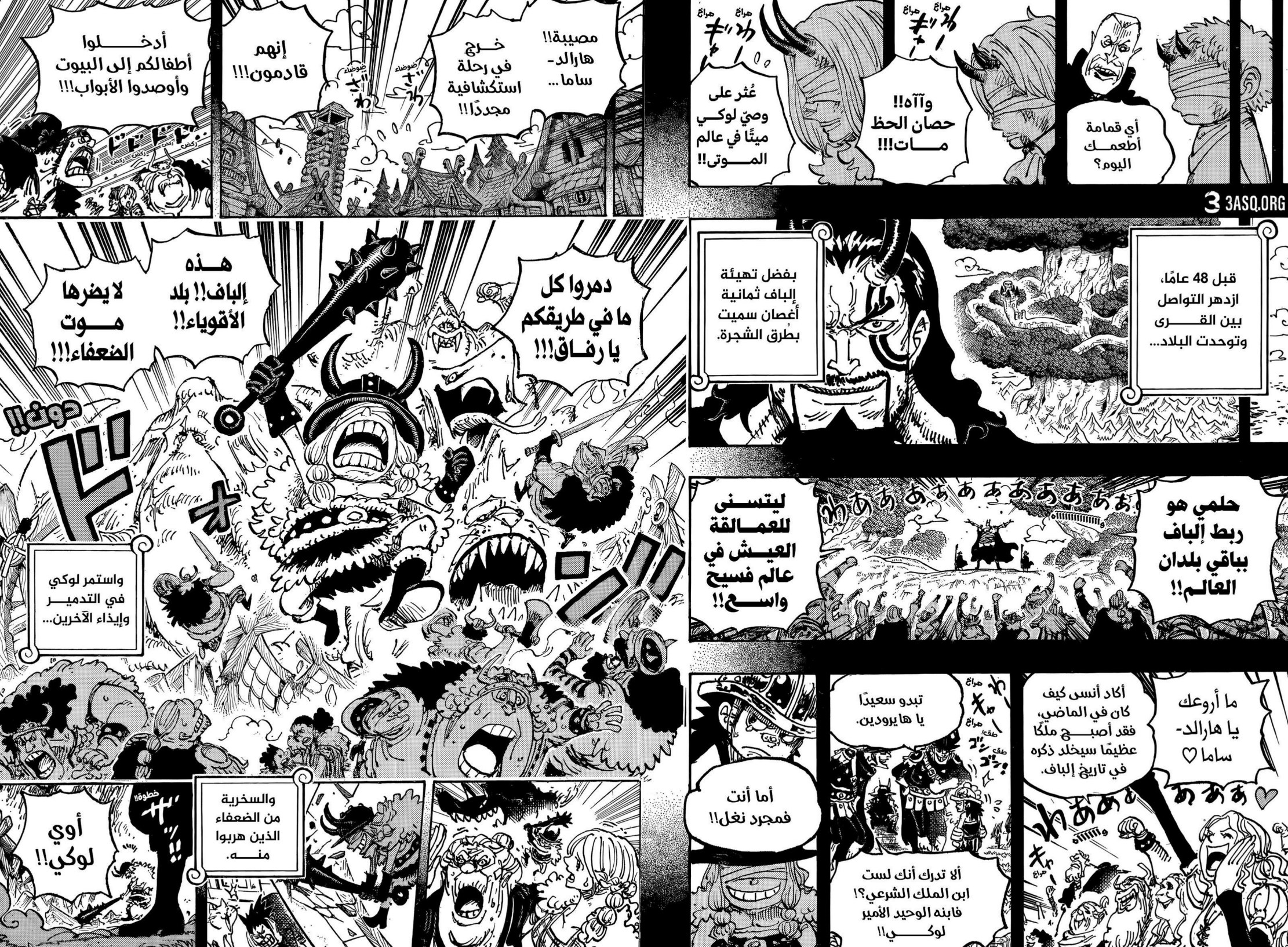 ون بيس الفصل 1154 - الصفحة 11