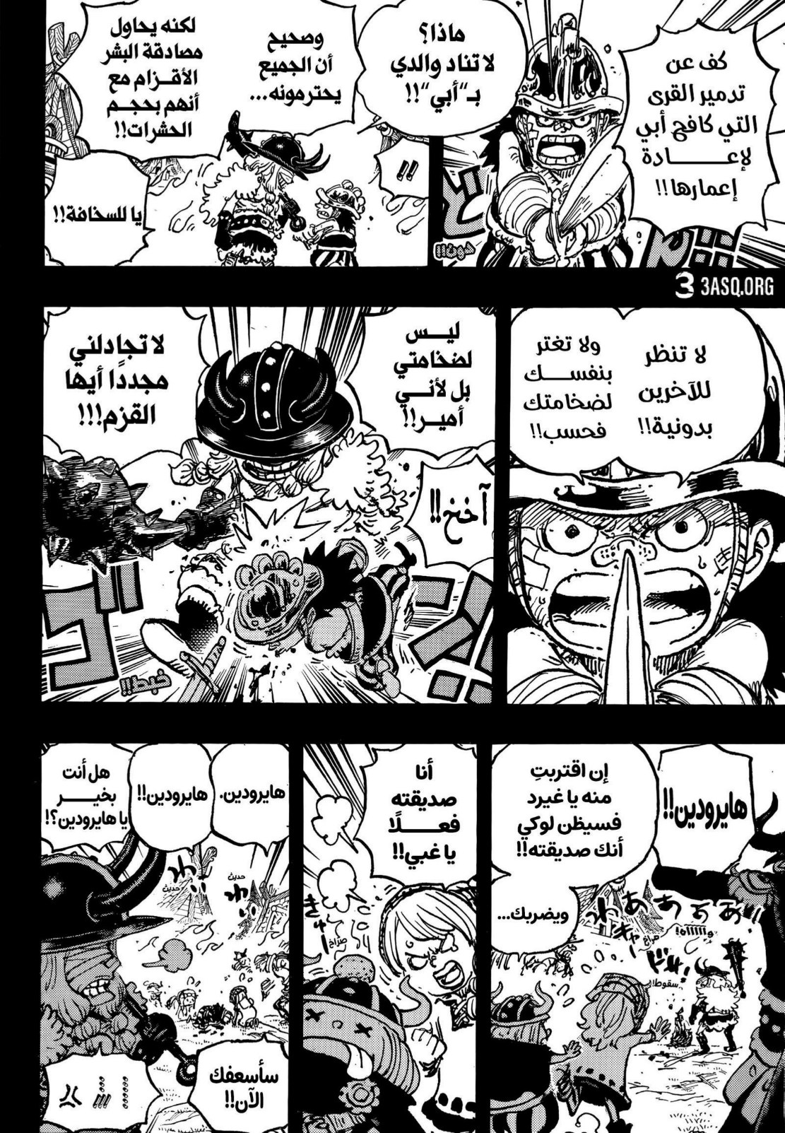 ون بيس الفصل 1154 - الصفحة 12