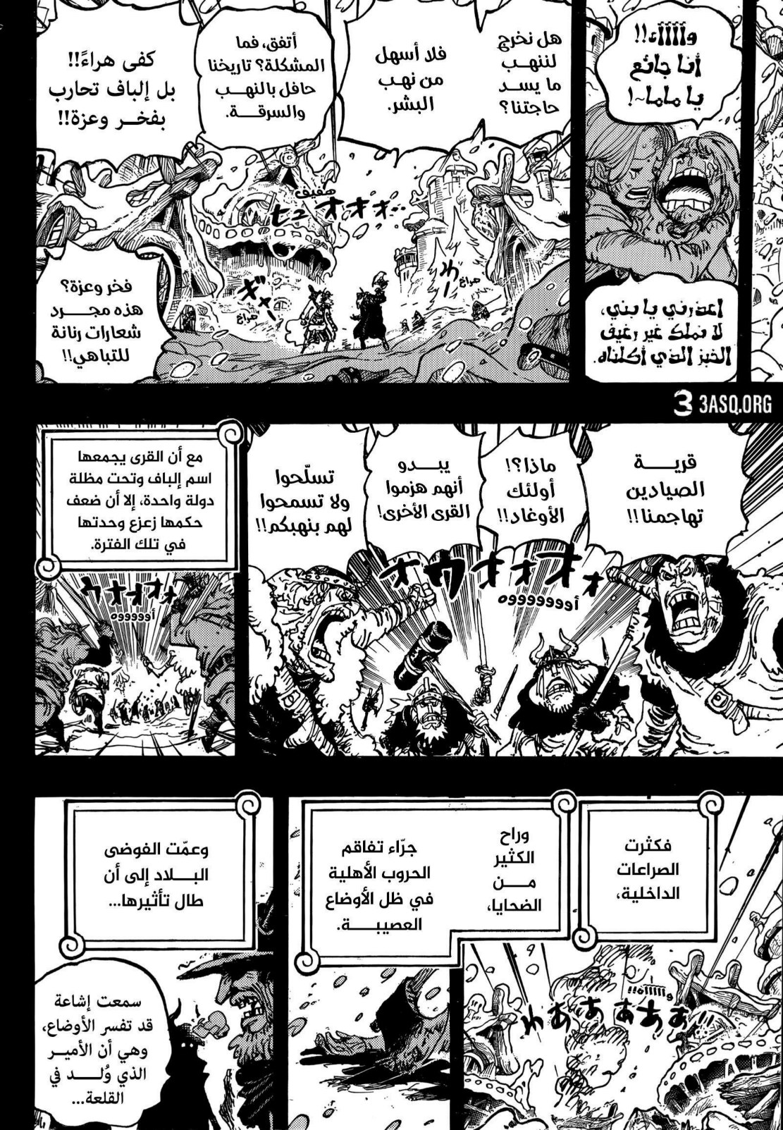 ون بيس الفصل 1154 - الصفحة 4
