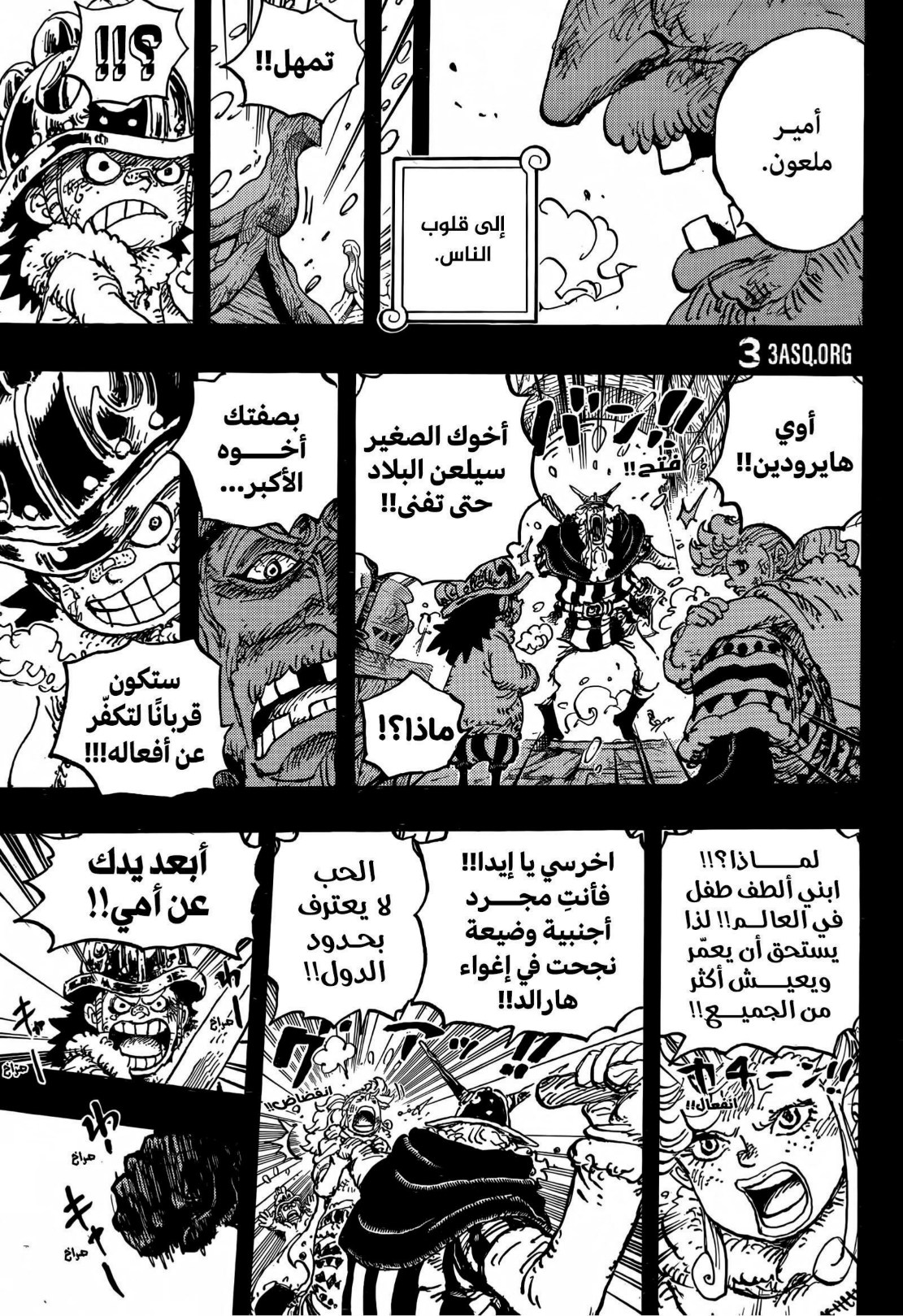 ون بيس الفصل 1154 - الصفحة 5