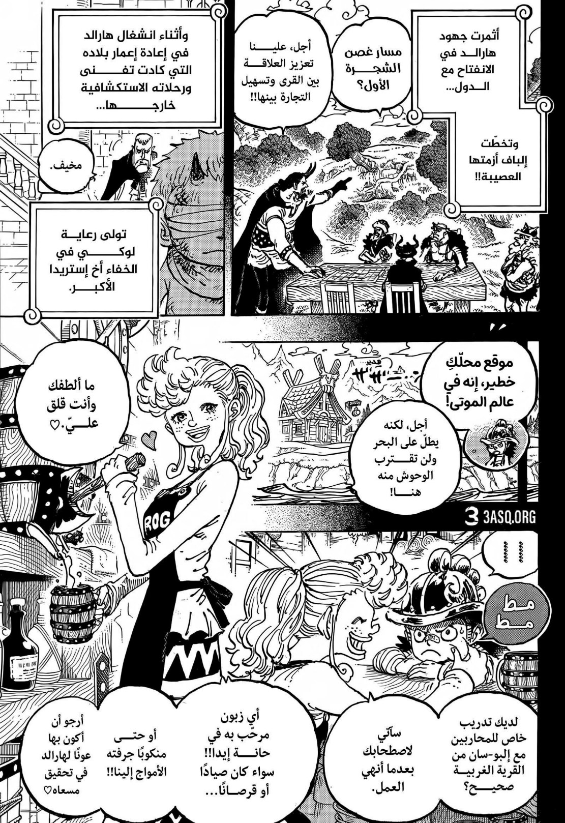 ون بيس الفصل 1154 - الصفحة 8