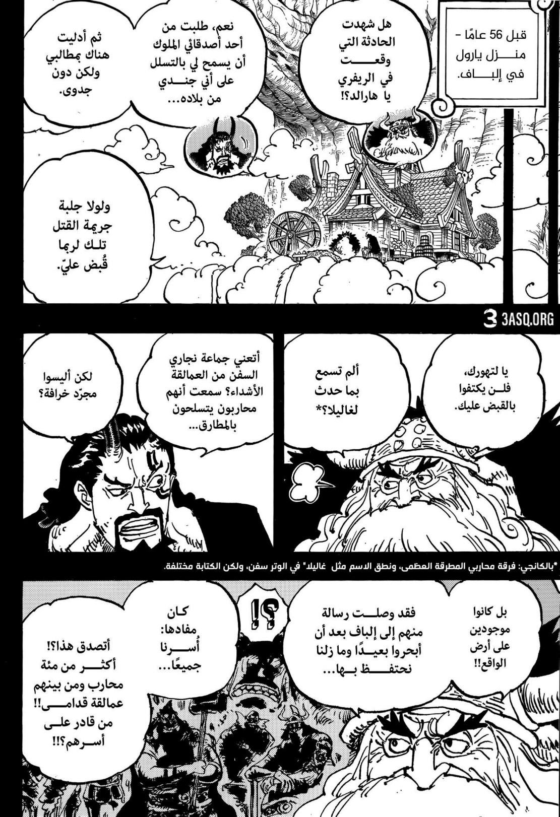 ون بيس الفصل 1154 - الصفحة 9