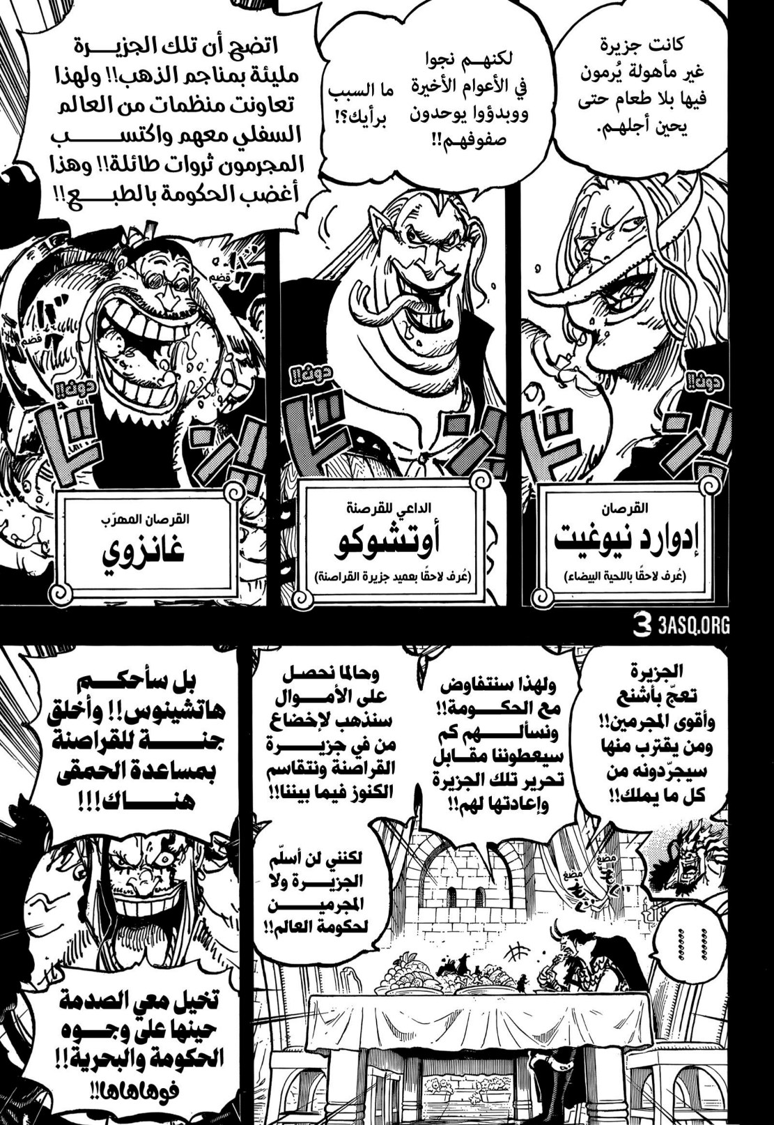 ون بيس الفصل 1155 - الصفحة 11