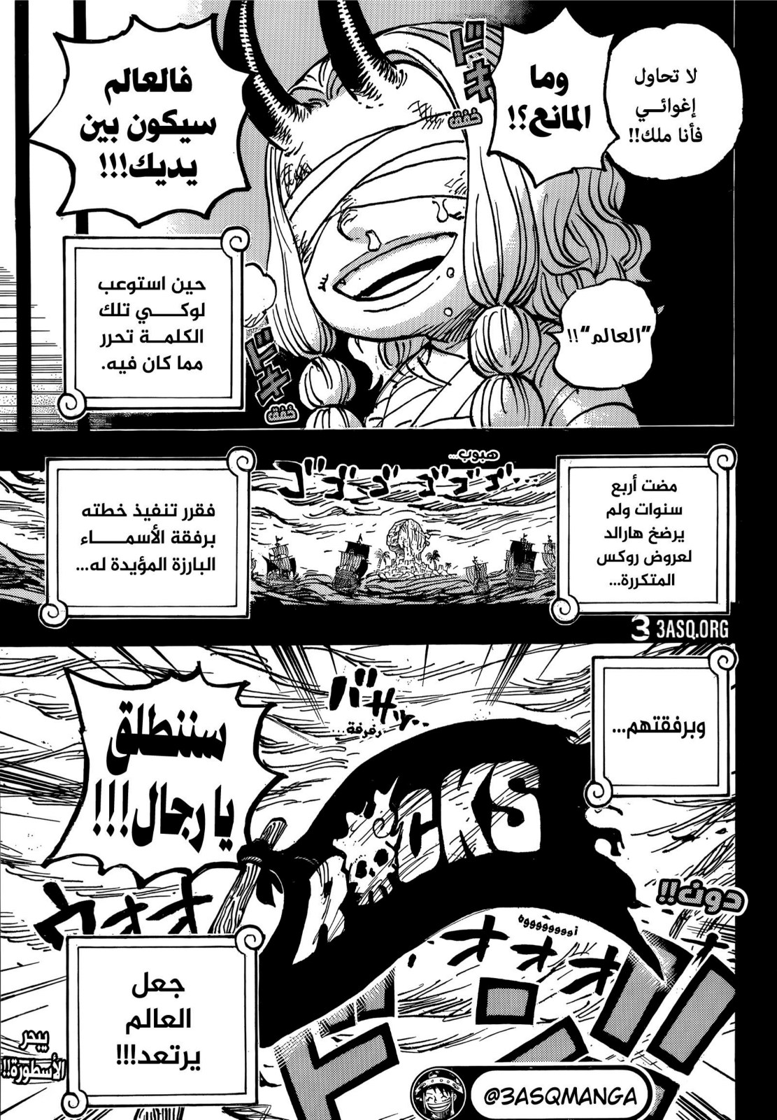 ون بيس الفصل 1155 - الصفحة 13
