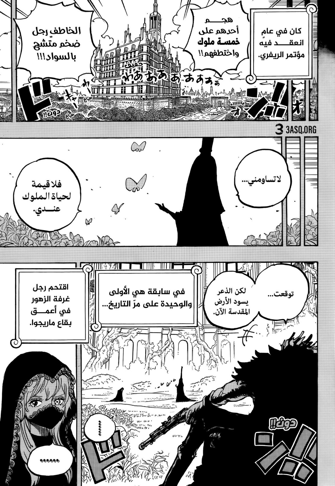 ون بيس الفصل 1155 - الصفحة 3