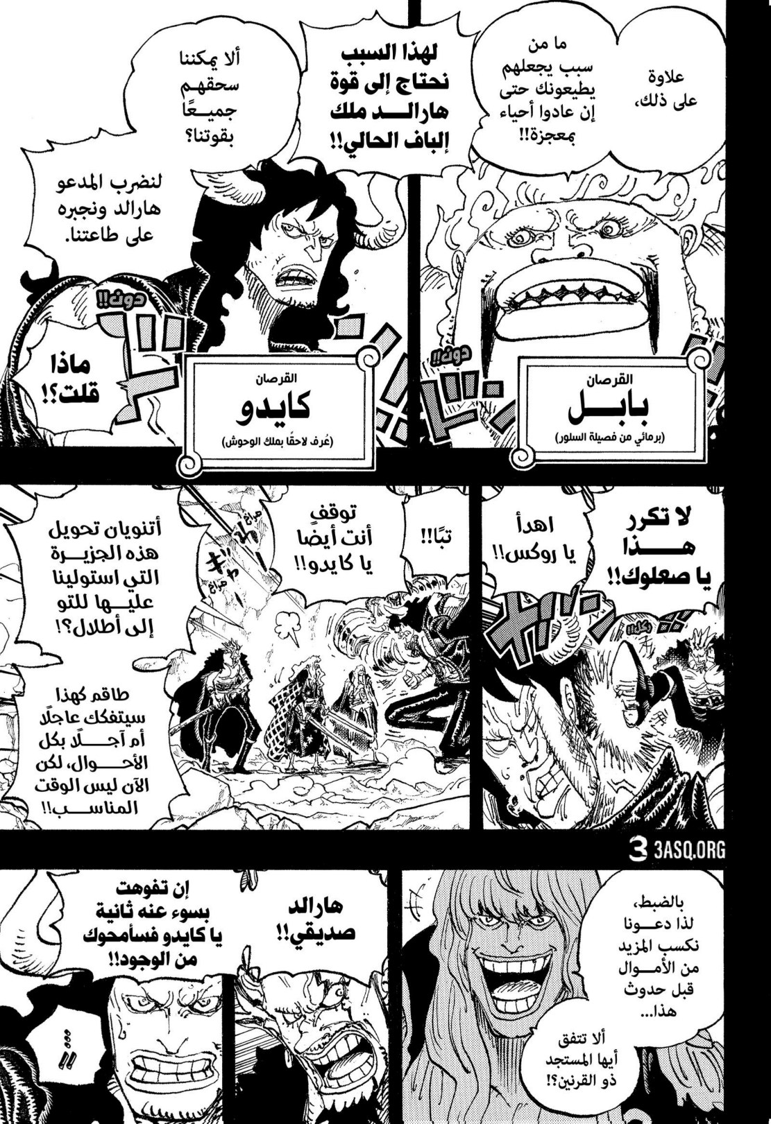 ون بيس الفصل 1156 - الصفحة 13