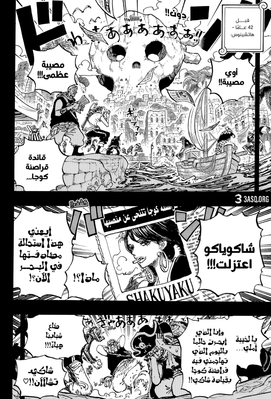 ون بيس الفصل 1157 - الصفحة 10