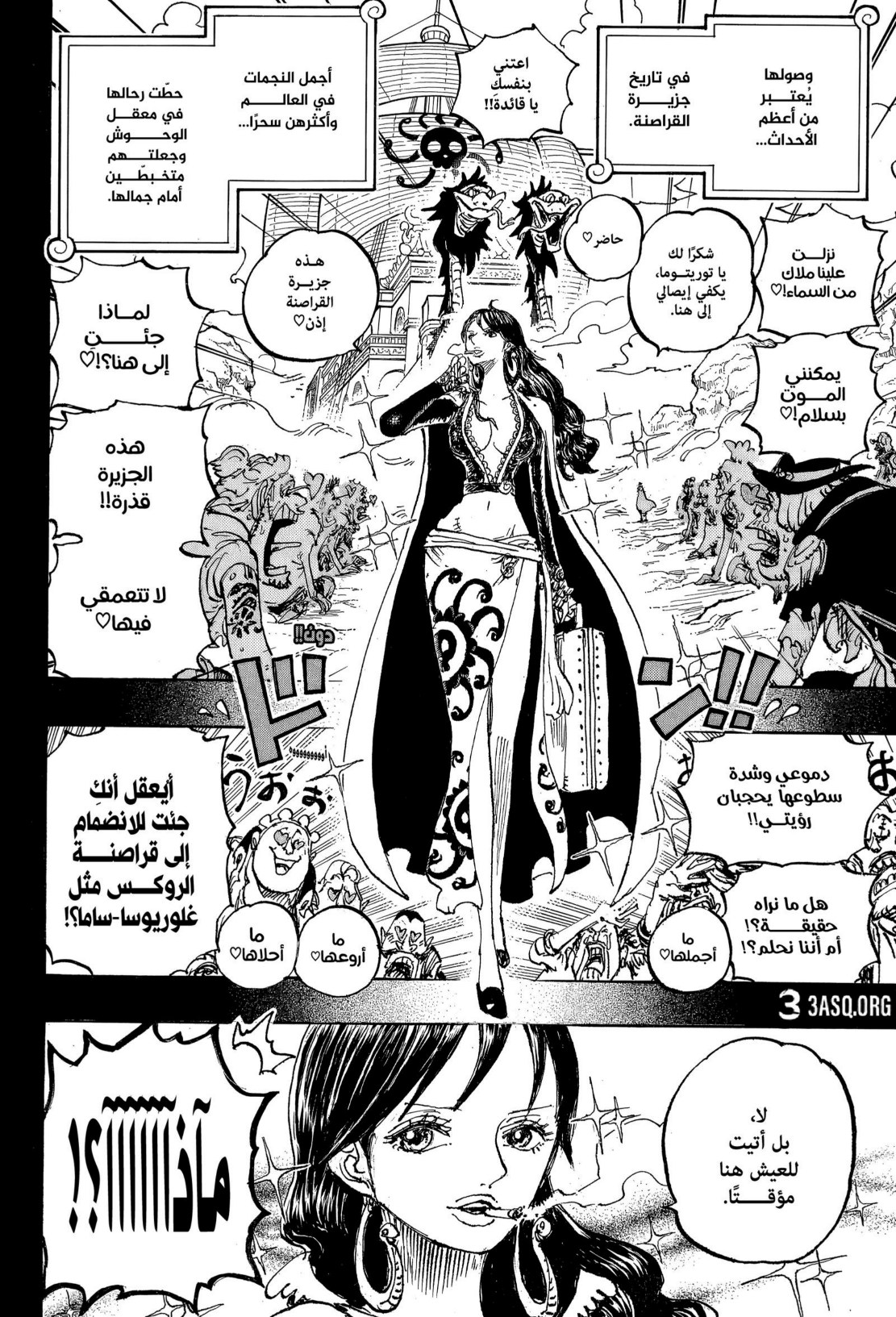 ون بيس الفصل 1157 - الصفحة 12