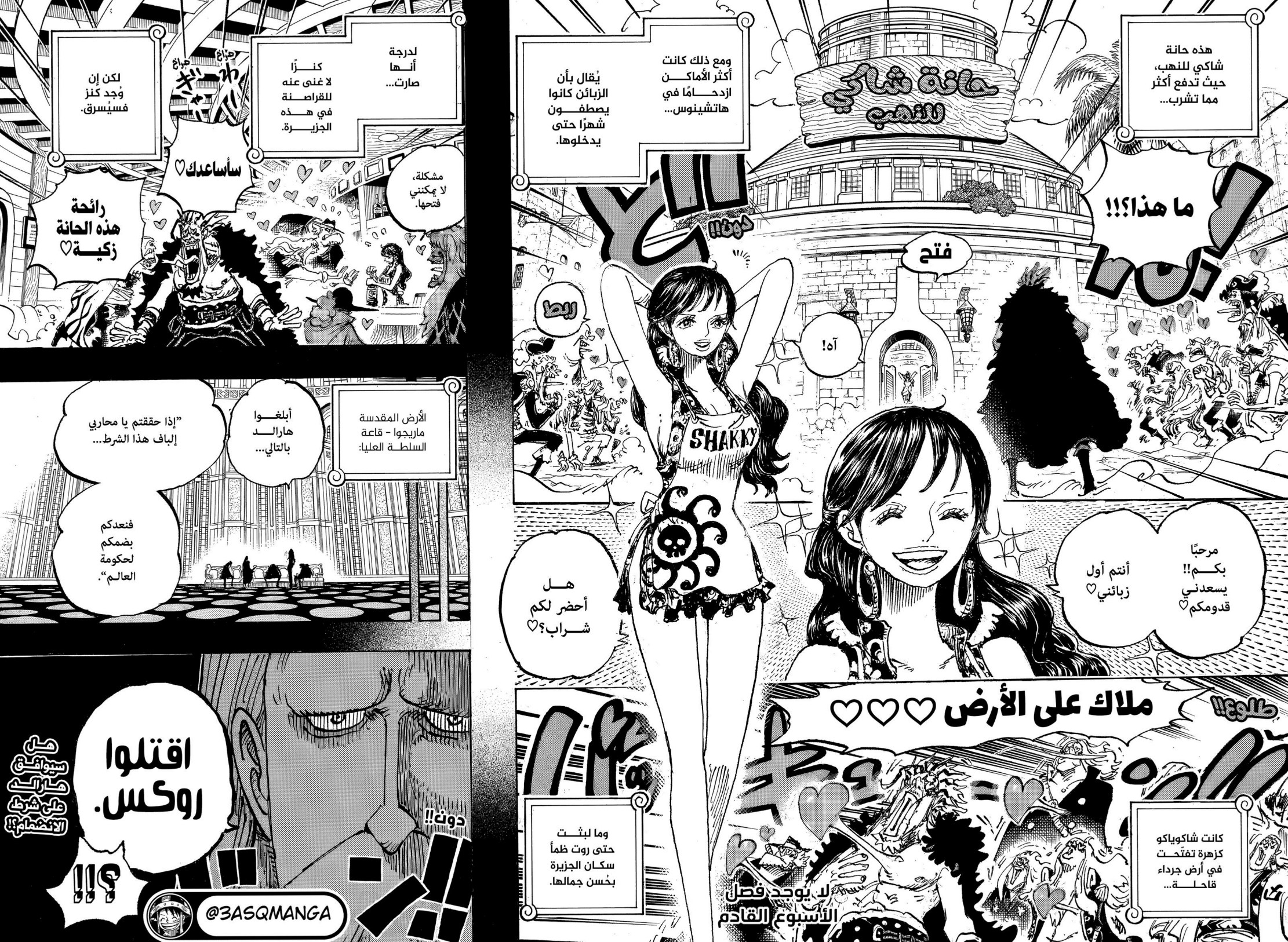ون بيس الفصل 1157 - الصفحة 14
