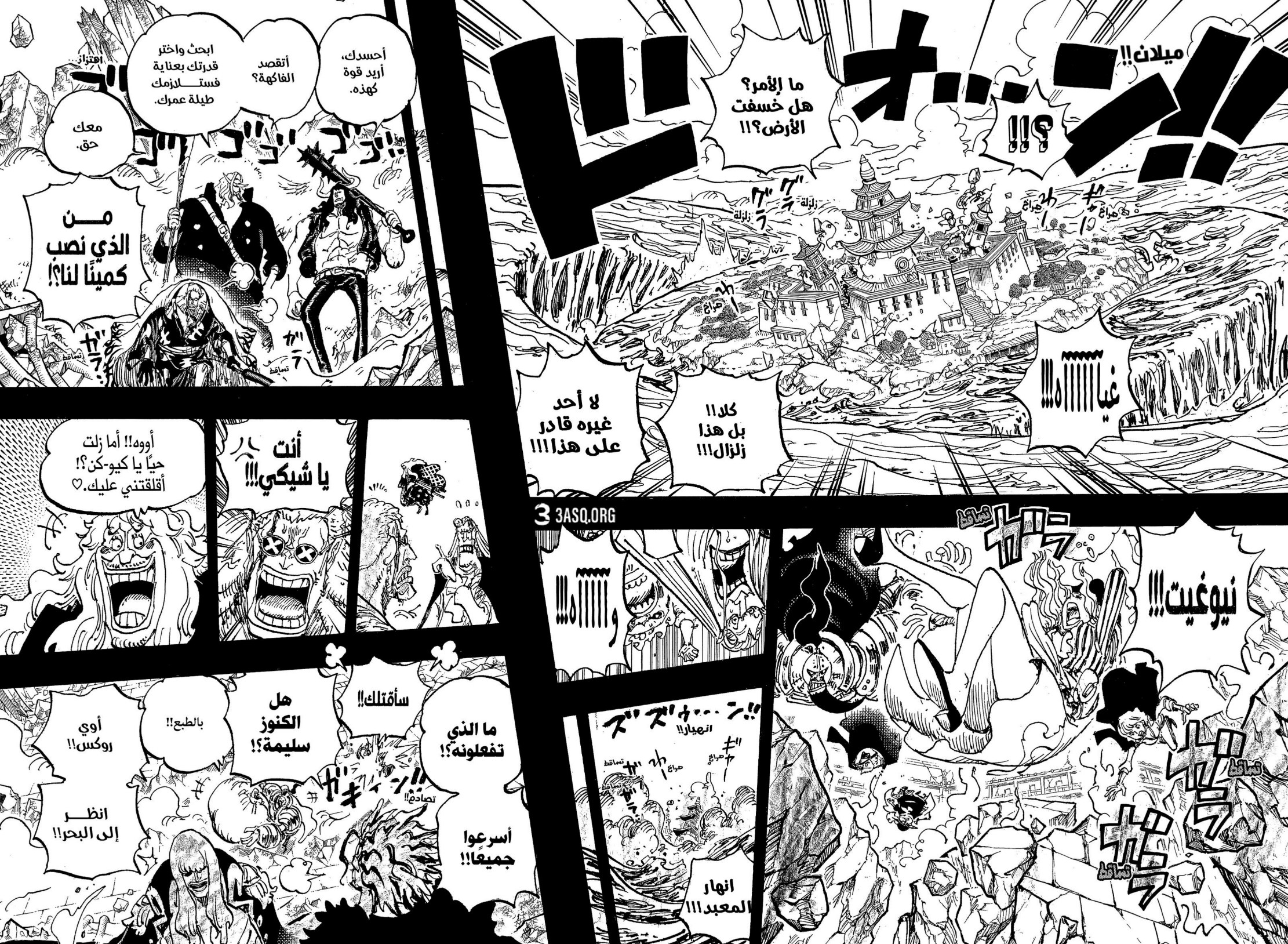 ون بيس الفصل 1157 - الصفحة 3