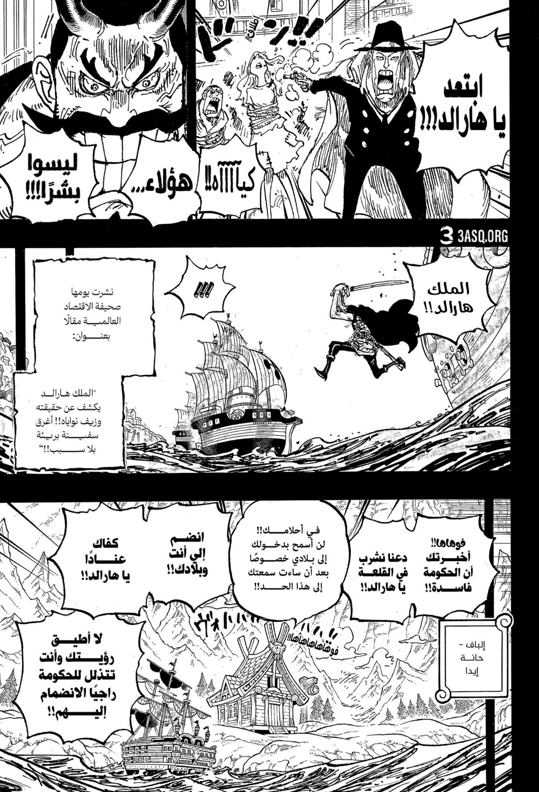 ون بيس الفصل 1157 - الصفحة 7