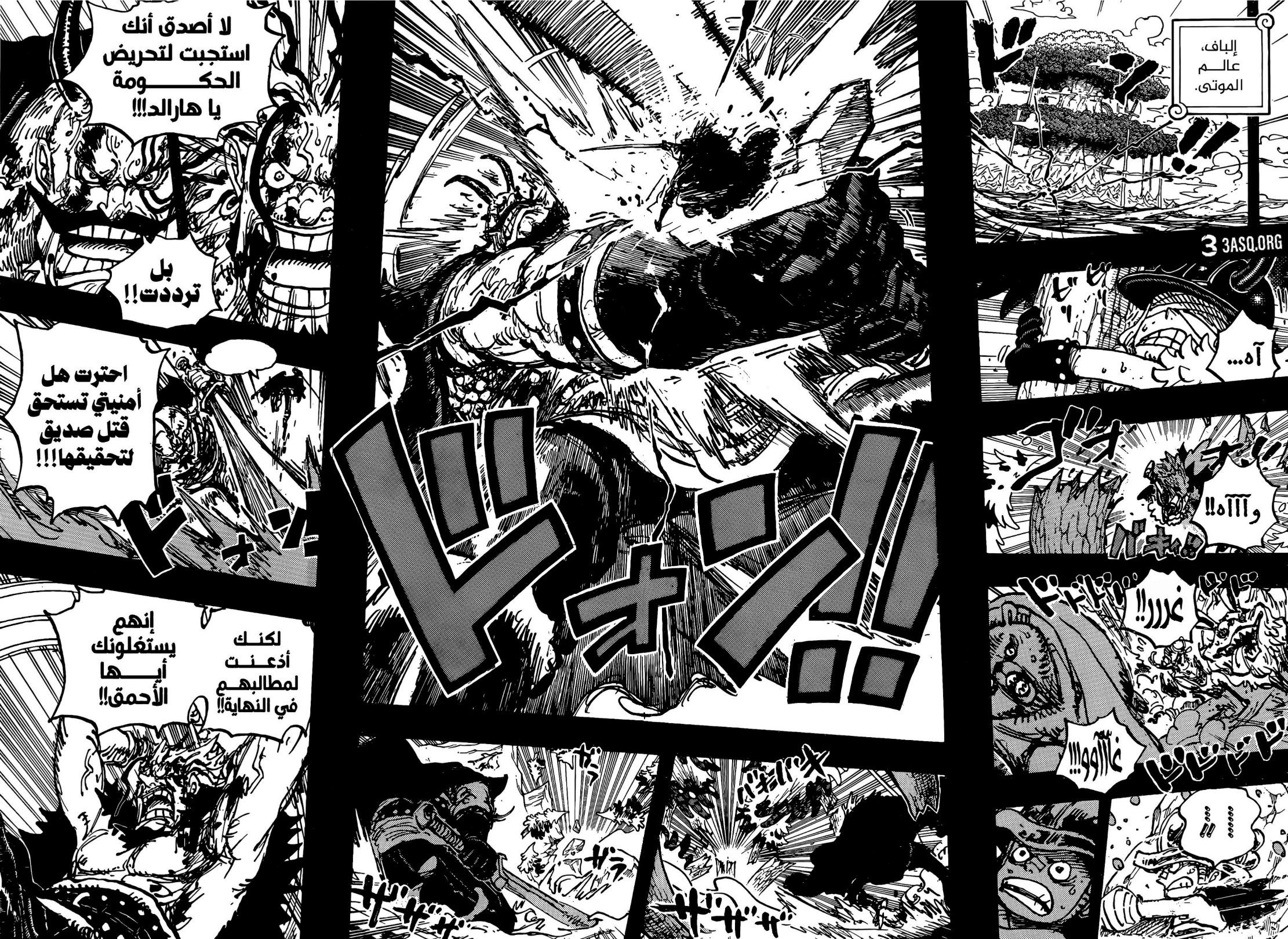 ون بيس الفصل 1158 - الصفحة 10