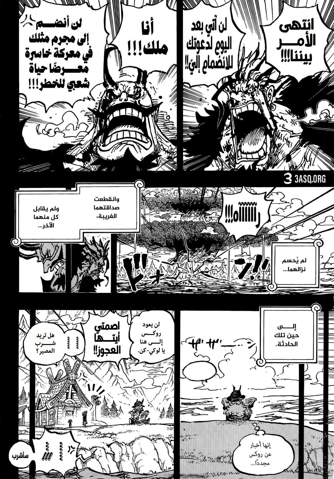 ون بيس الفصل 1158 - الصفحة 12