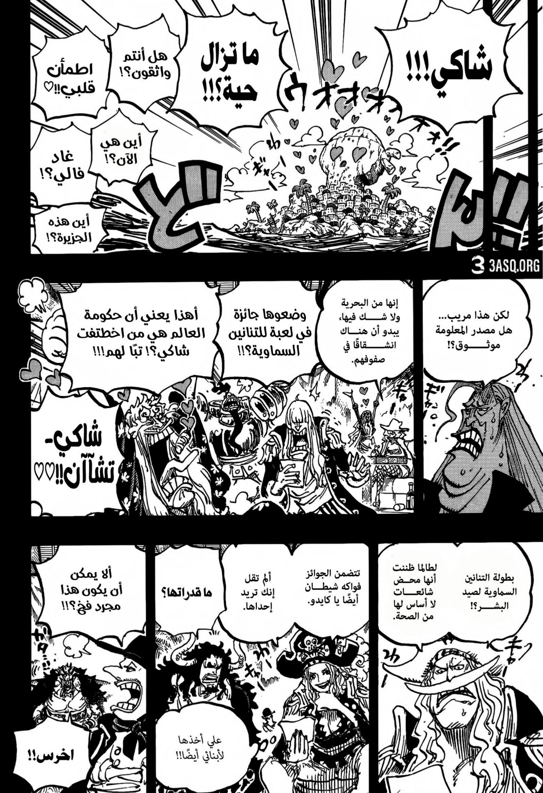 ون بيس الفصل 1159 - الصفحة 10