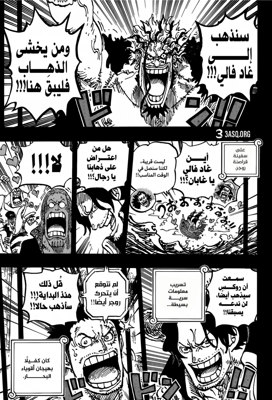ون بيس الفصل 1159 - الصفحة 11
