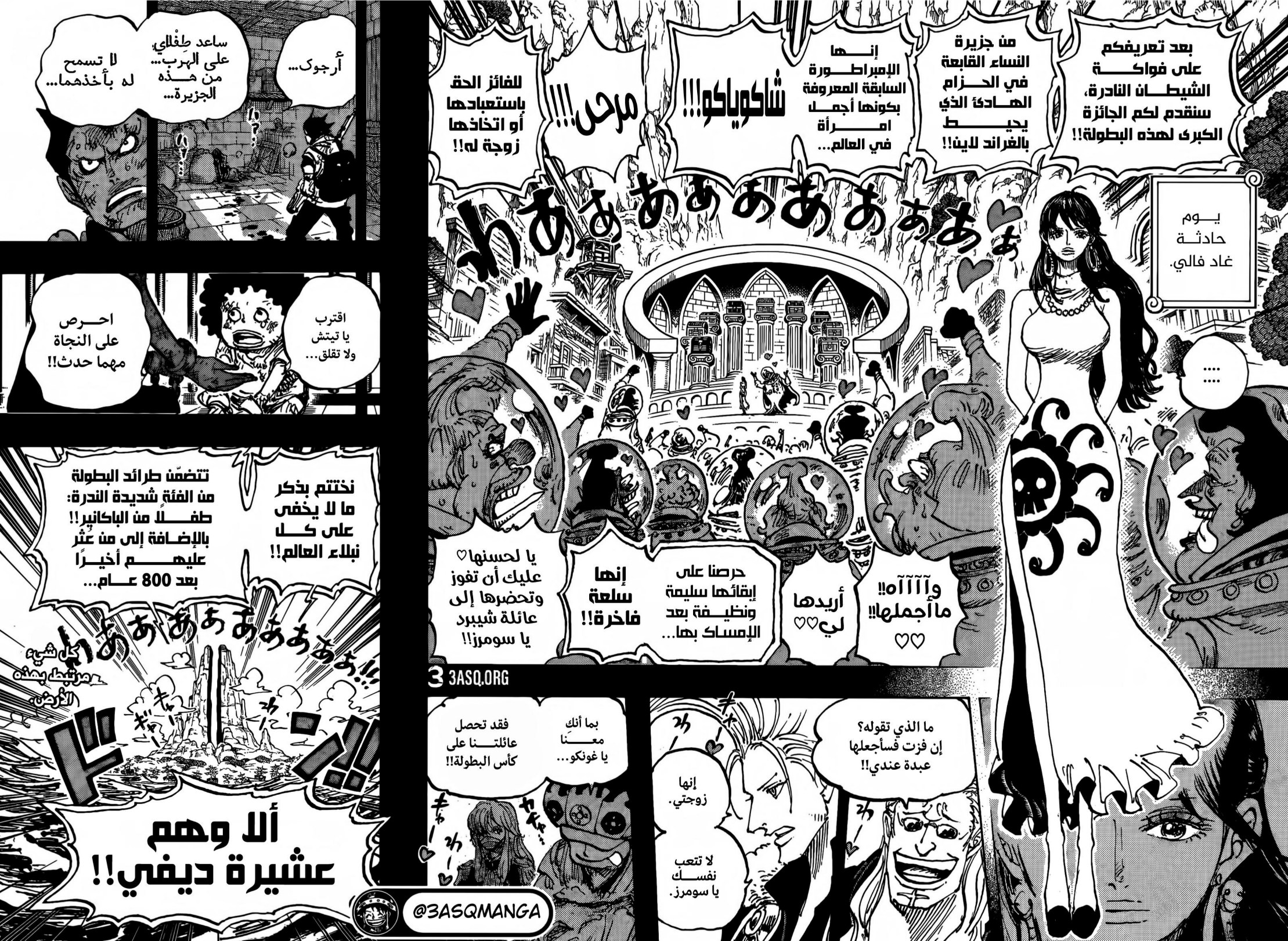 ون بيس الفصل 1159 - الصفحة 16