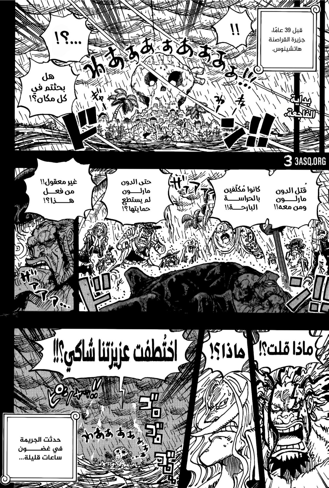 ون بيس الفصل 1159 - الصفحة 2