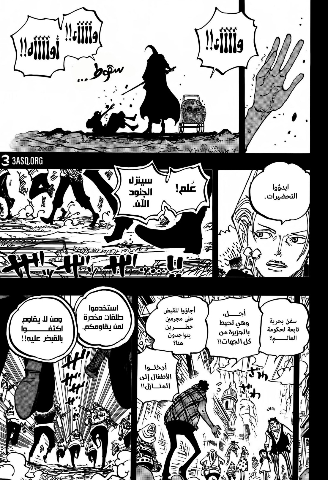 ون بيس الفصل 1159 - الصفحة 5