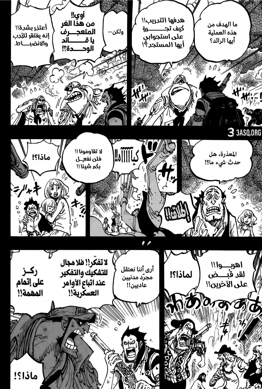 ون بيس الفصل 1159 - الصفحة 6