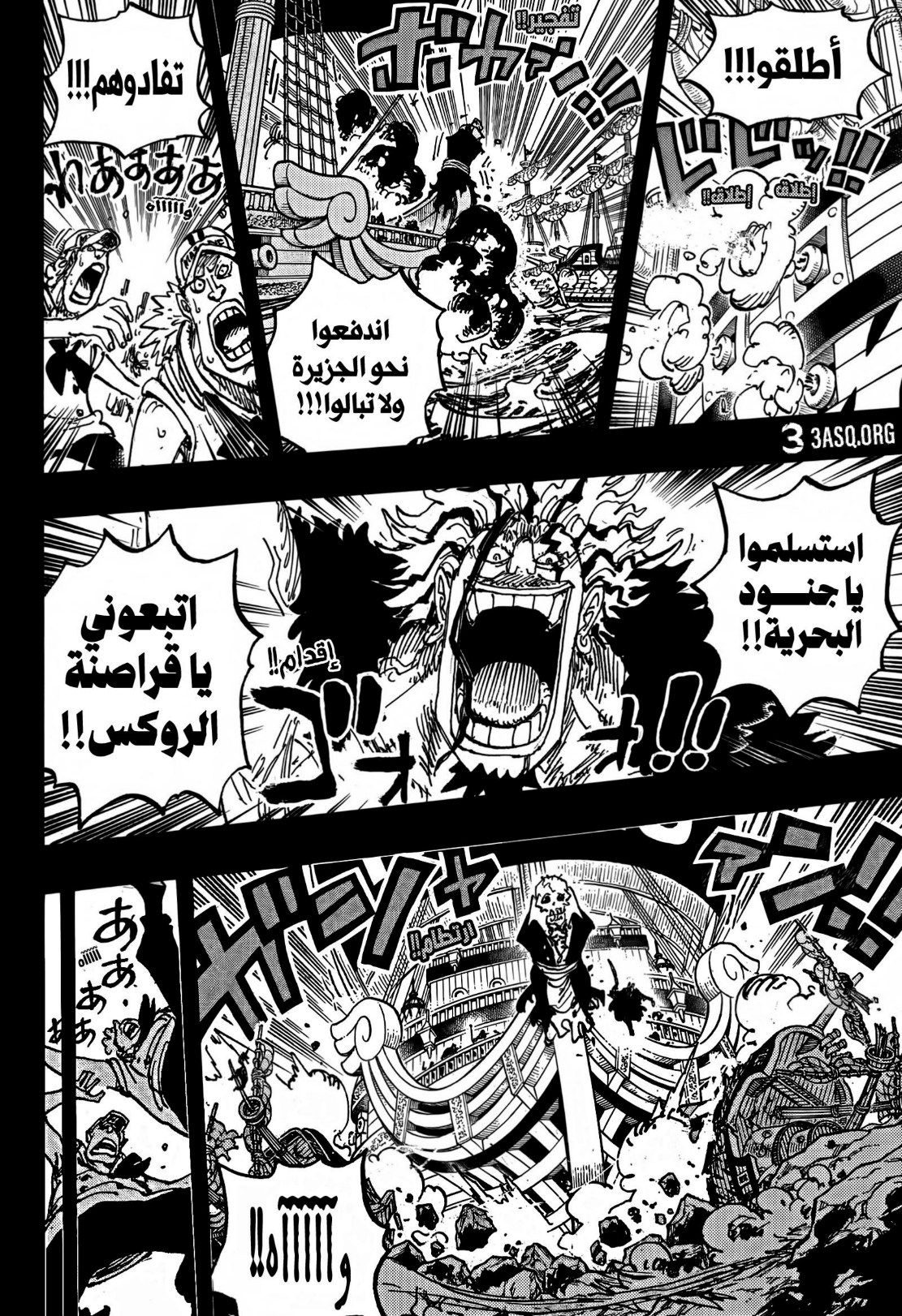 ون بيس الفصل 1160 - الصفحة 10