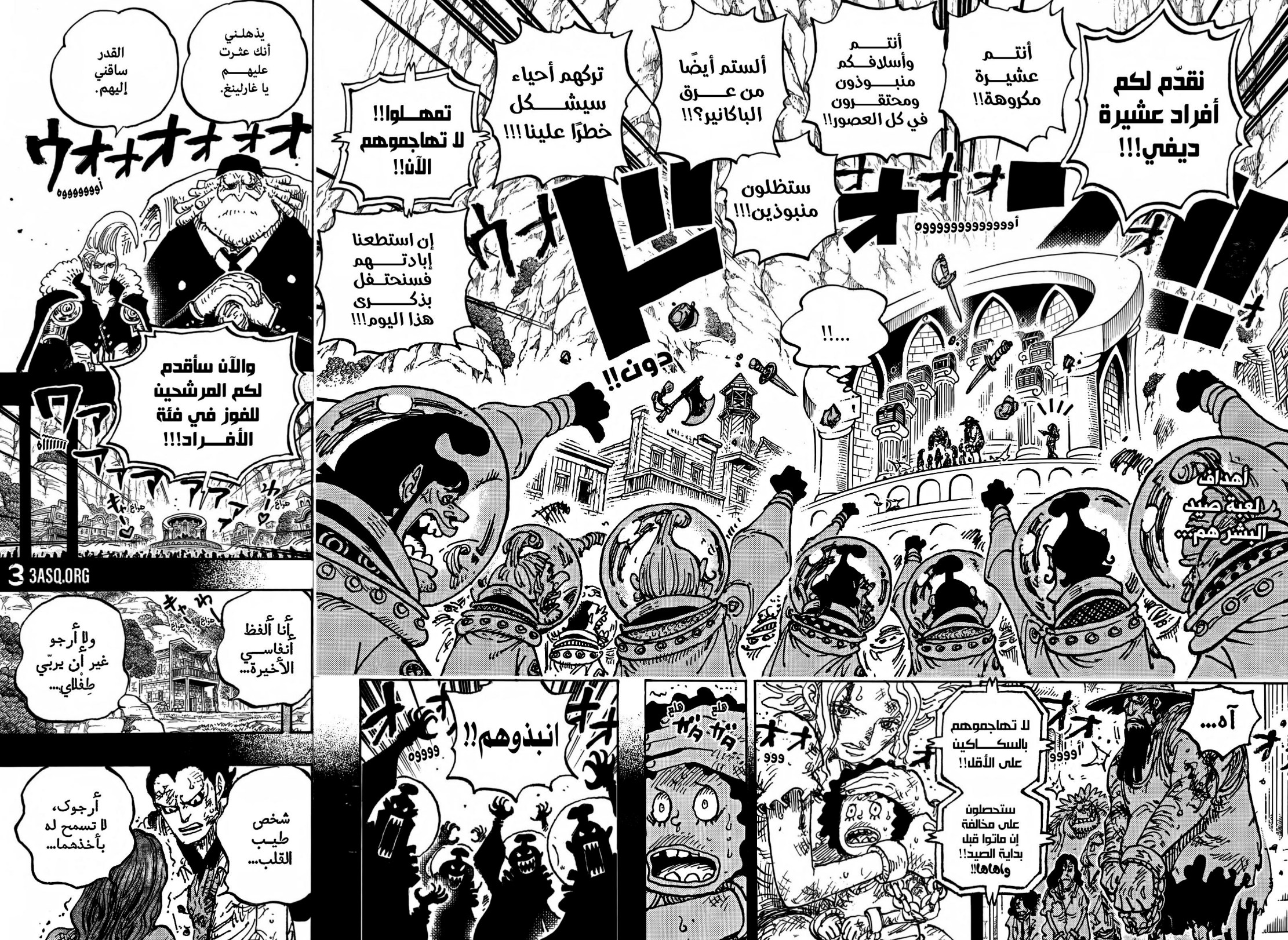 ون بيس الفصل 1160 - الصفحة 2